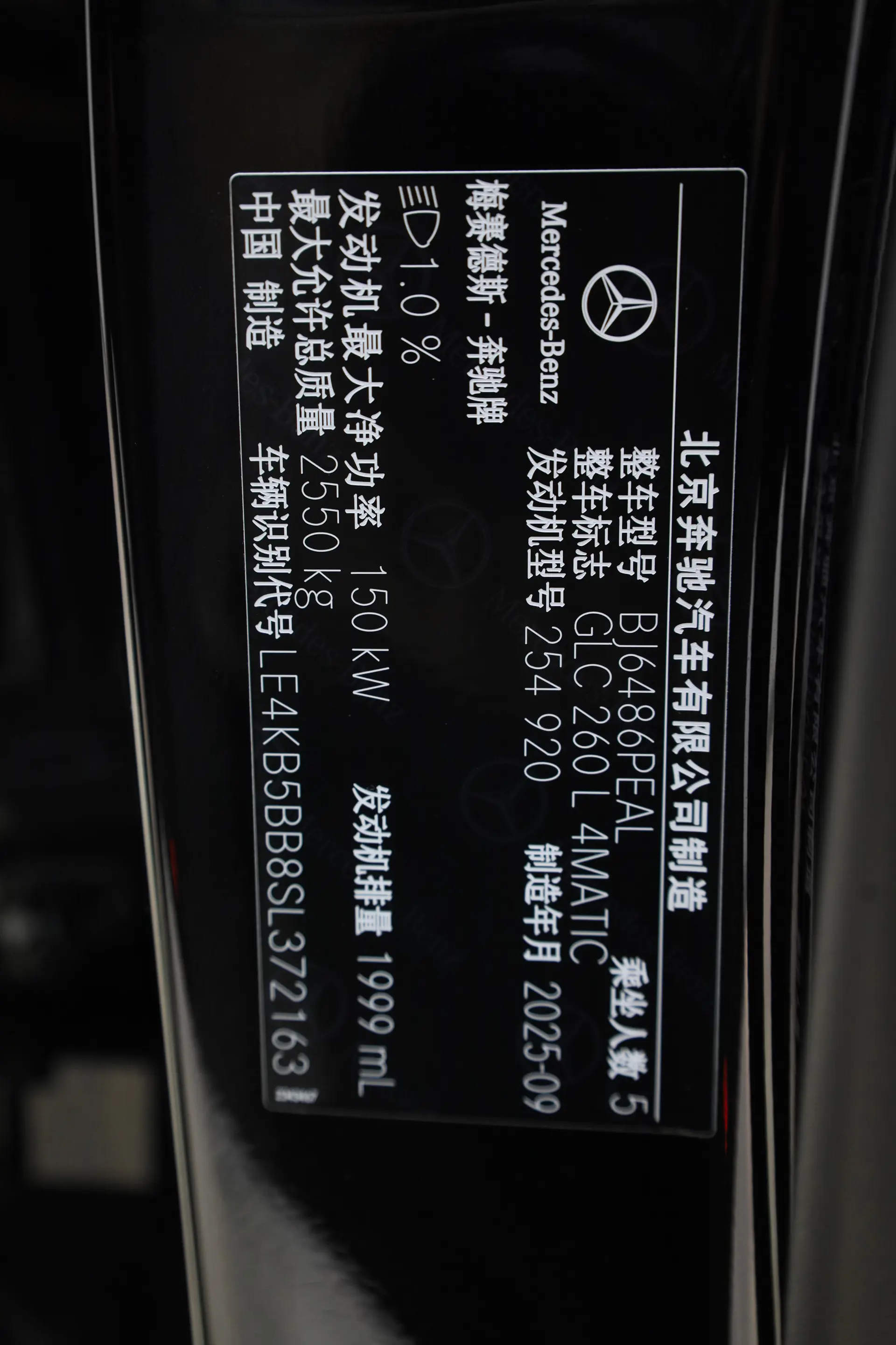 Mercedes-Benz GLC 260 L, 2026 24