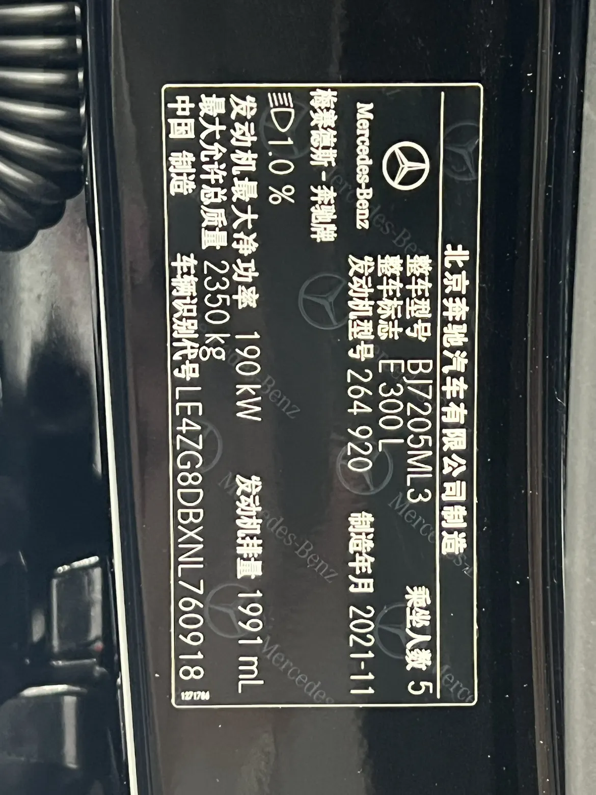 Mercedes-Benz E 300 L, 2022 16