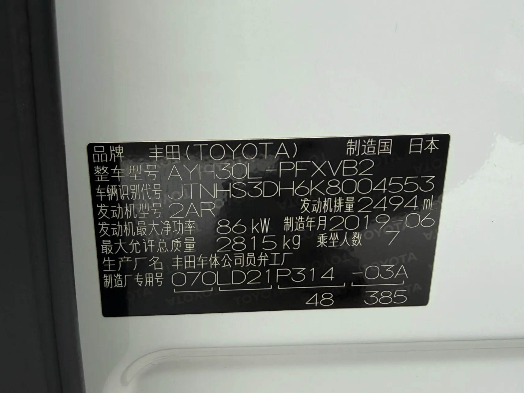 Toyota Alphard, 2019 17