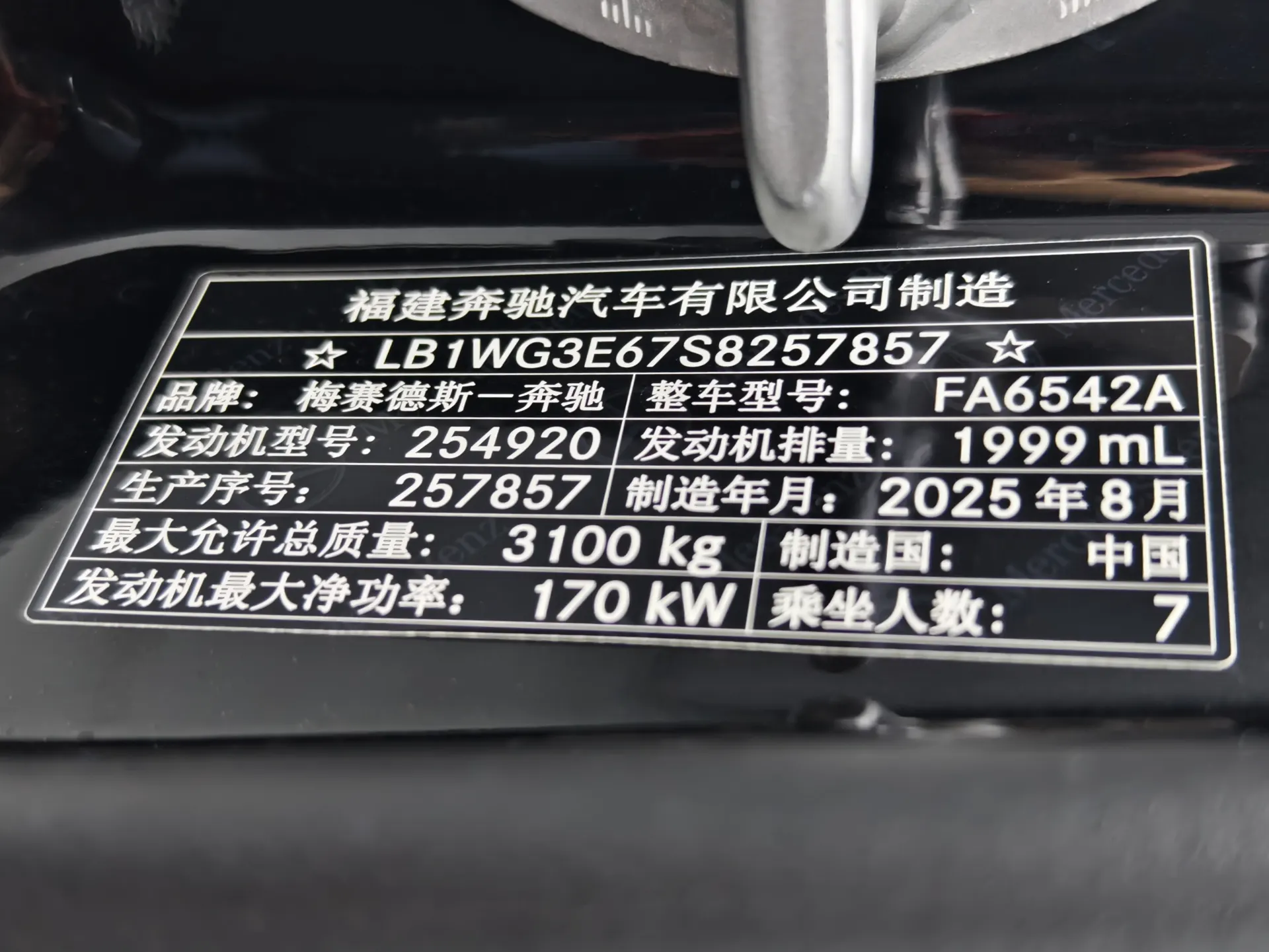 Mercedes-Benz V, 2024 20