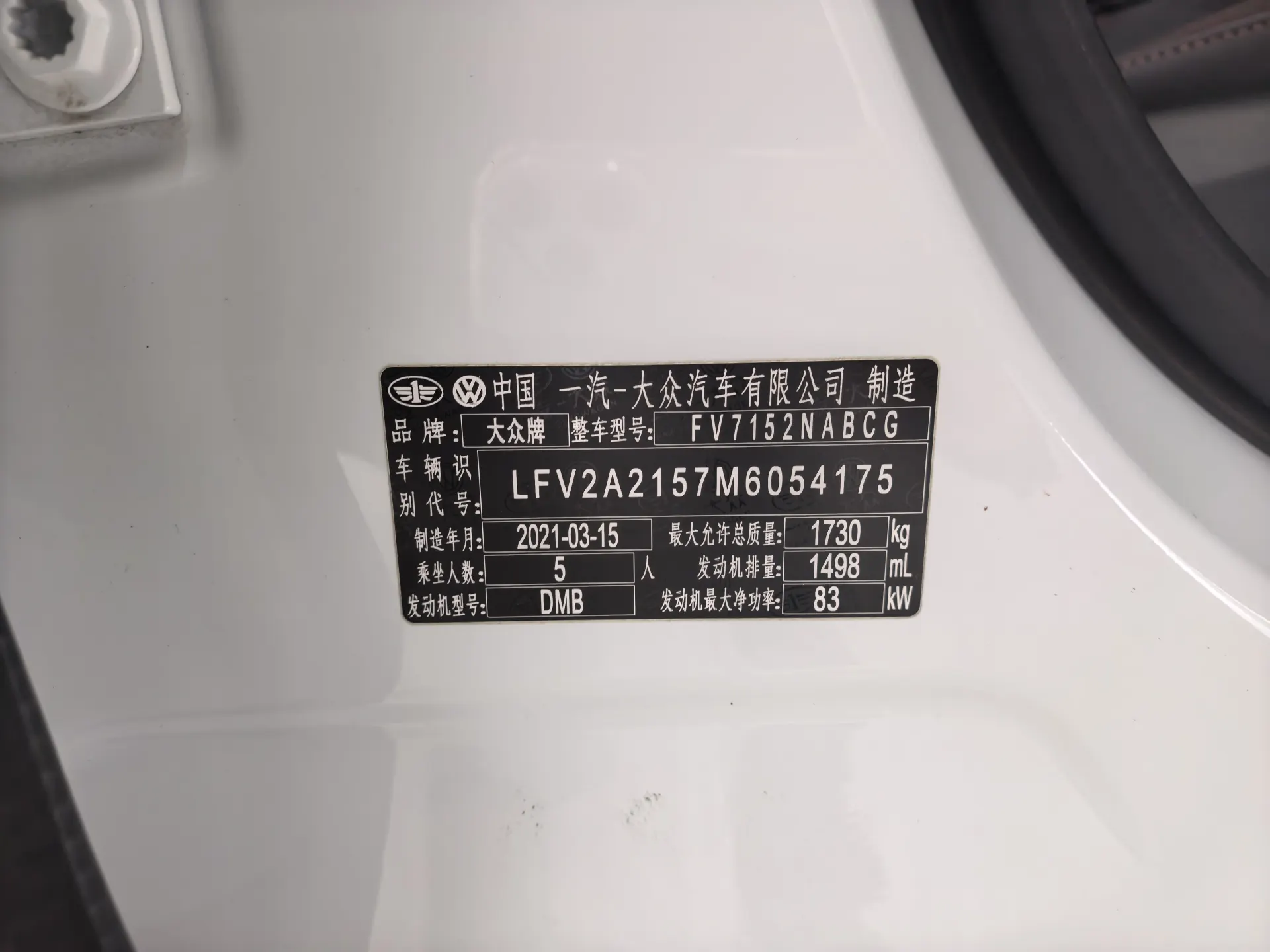 Volkswagen Bora, 2021 7