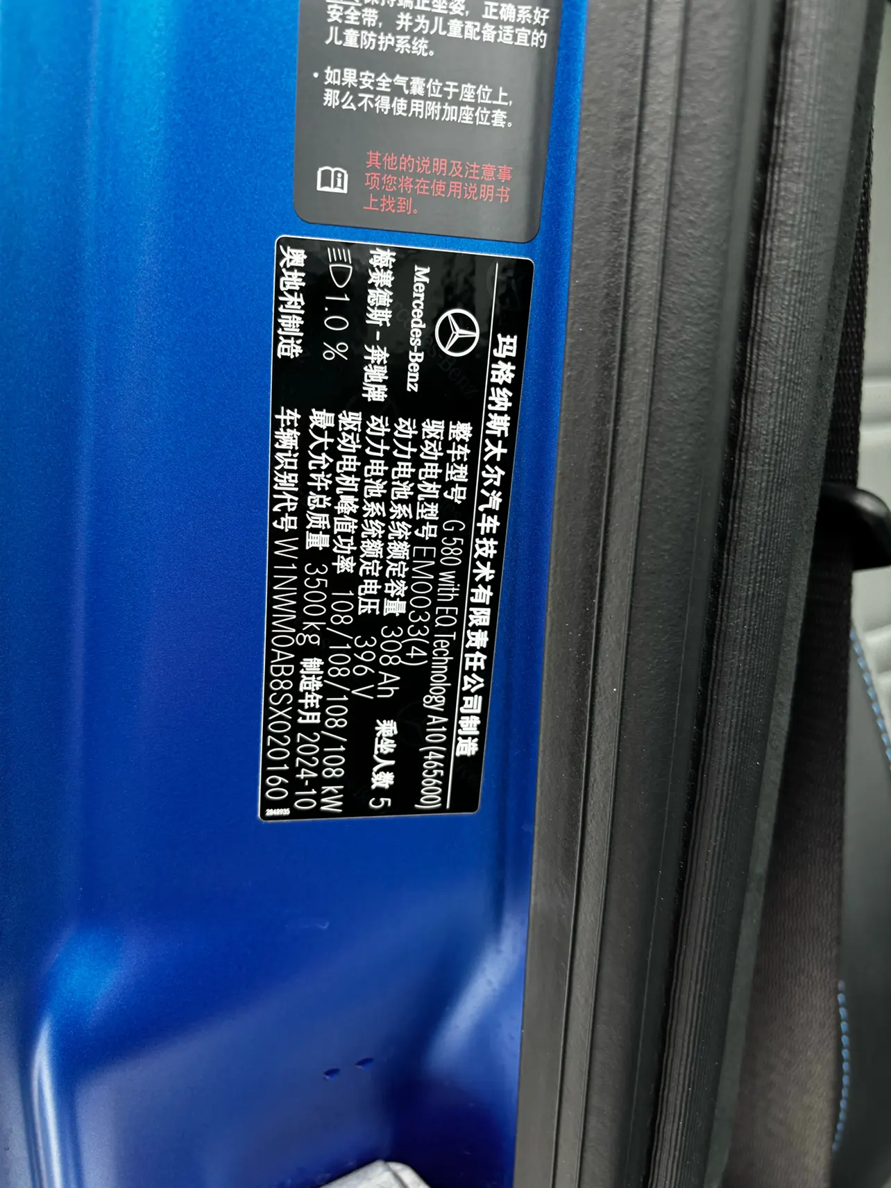 Mercedes-Benz G 580, 2024 31