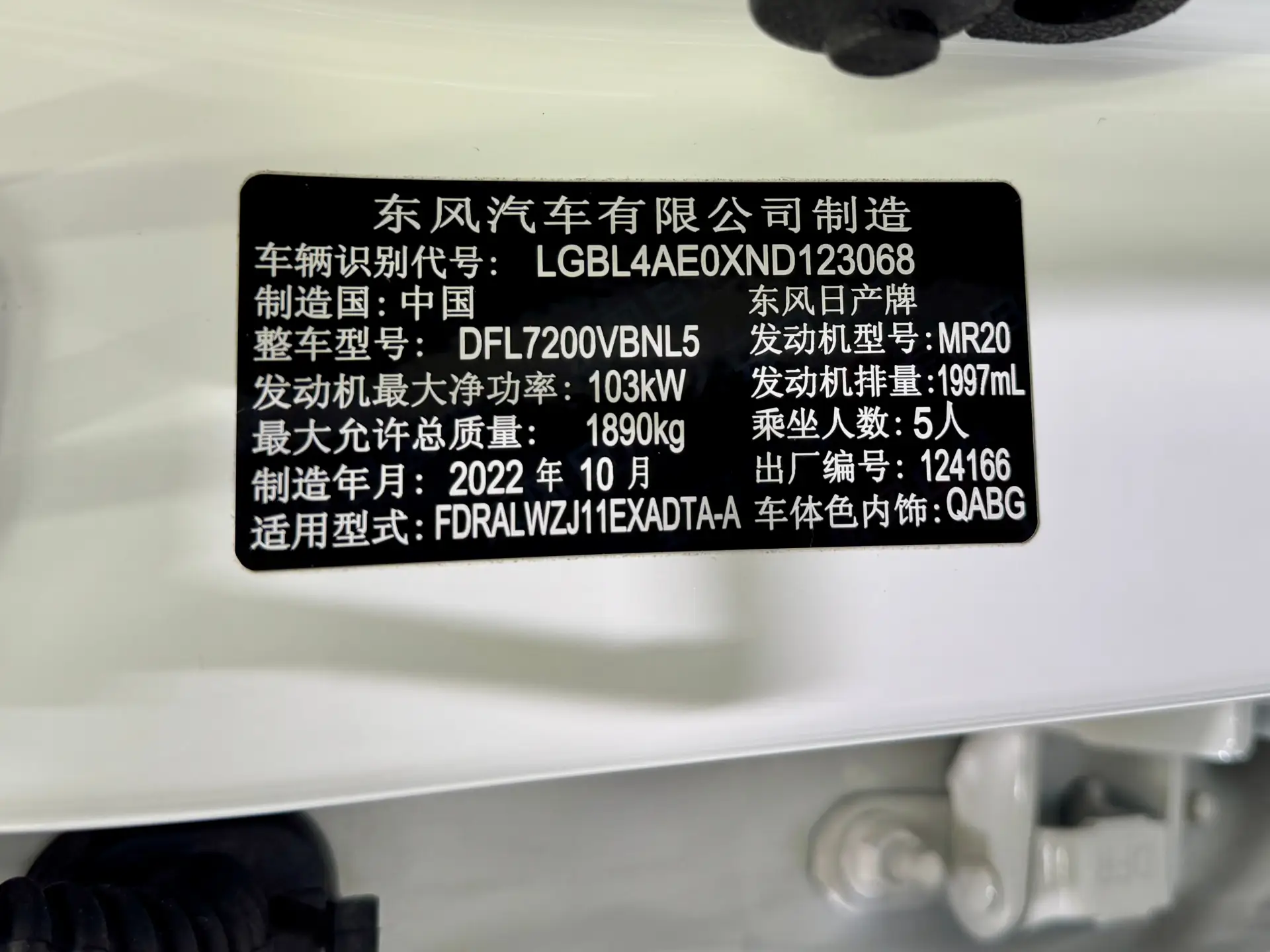 Nissan Qashqai, 2023 28