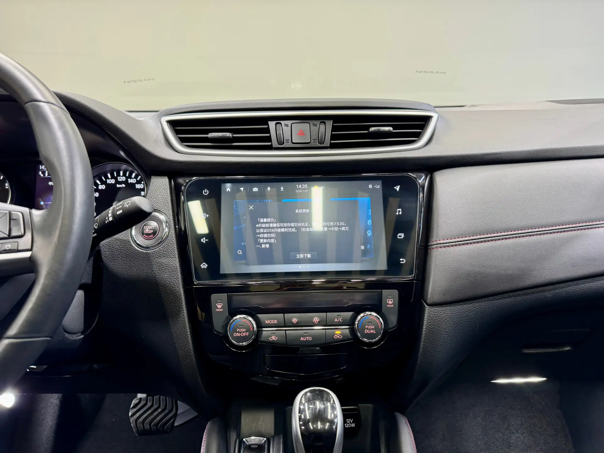 Nissan Qashqai, 2023 21