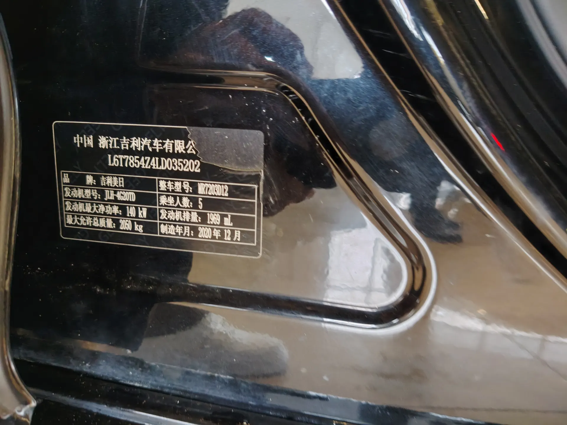 Geely Preface, 2021 14