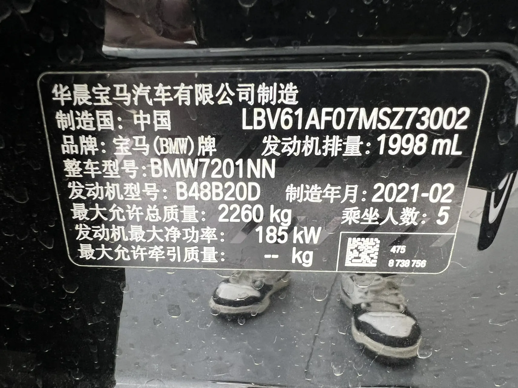 BMW 530Li, 2021 27