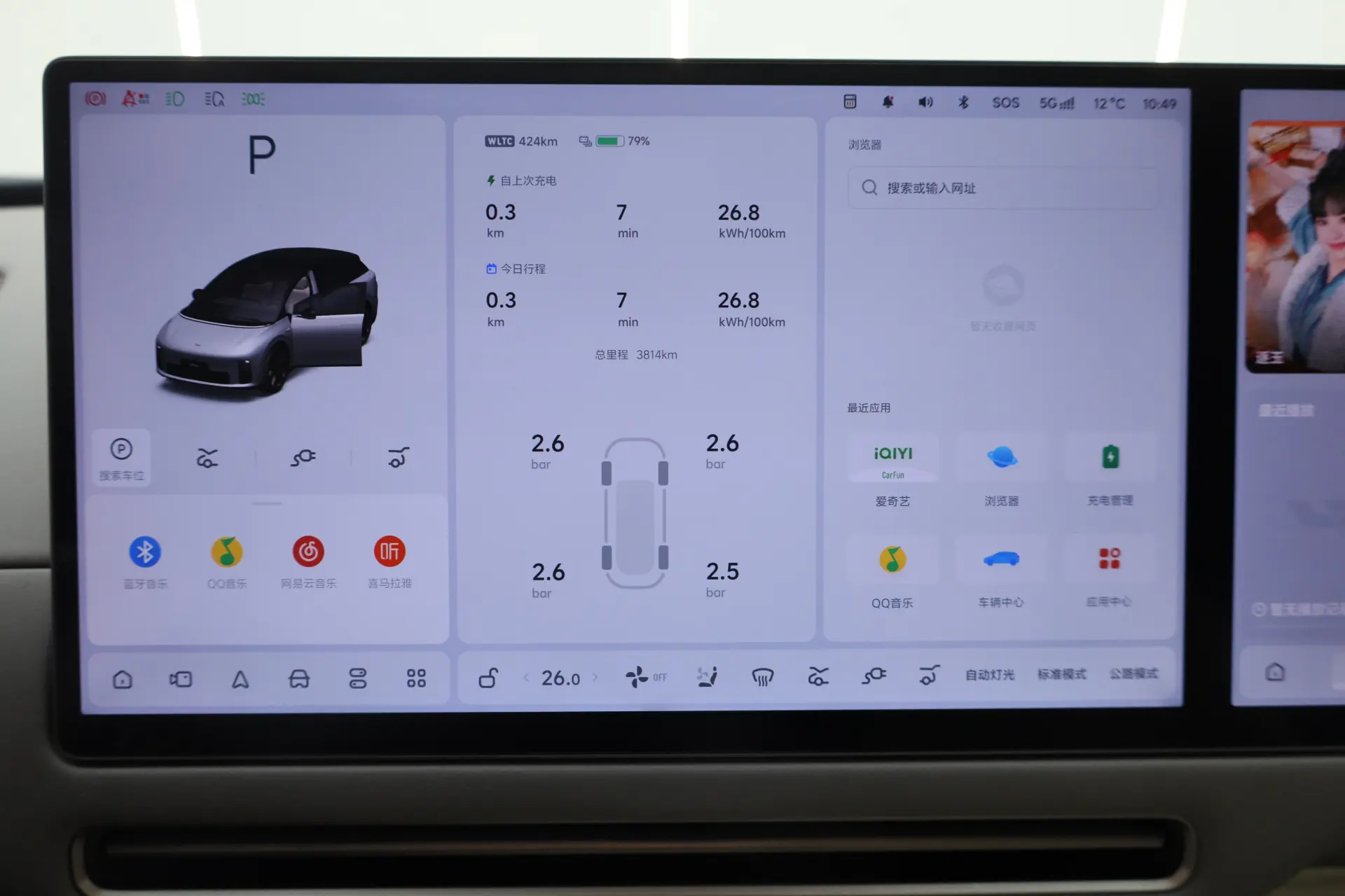 Li Auto i6, 2025 15
