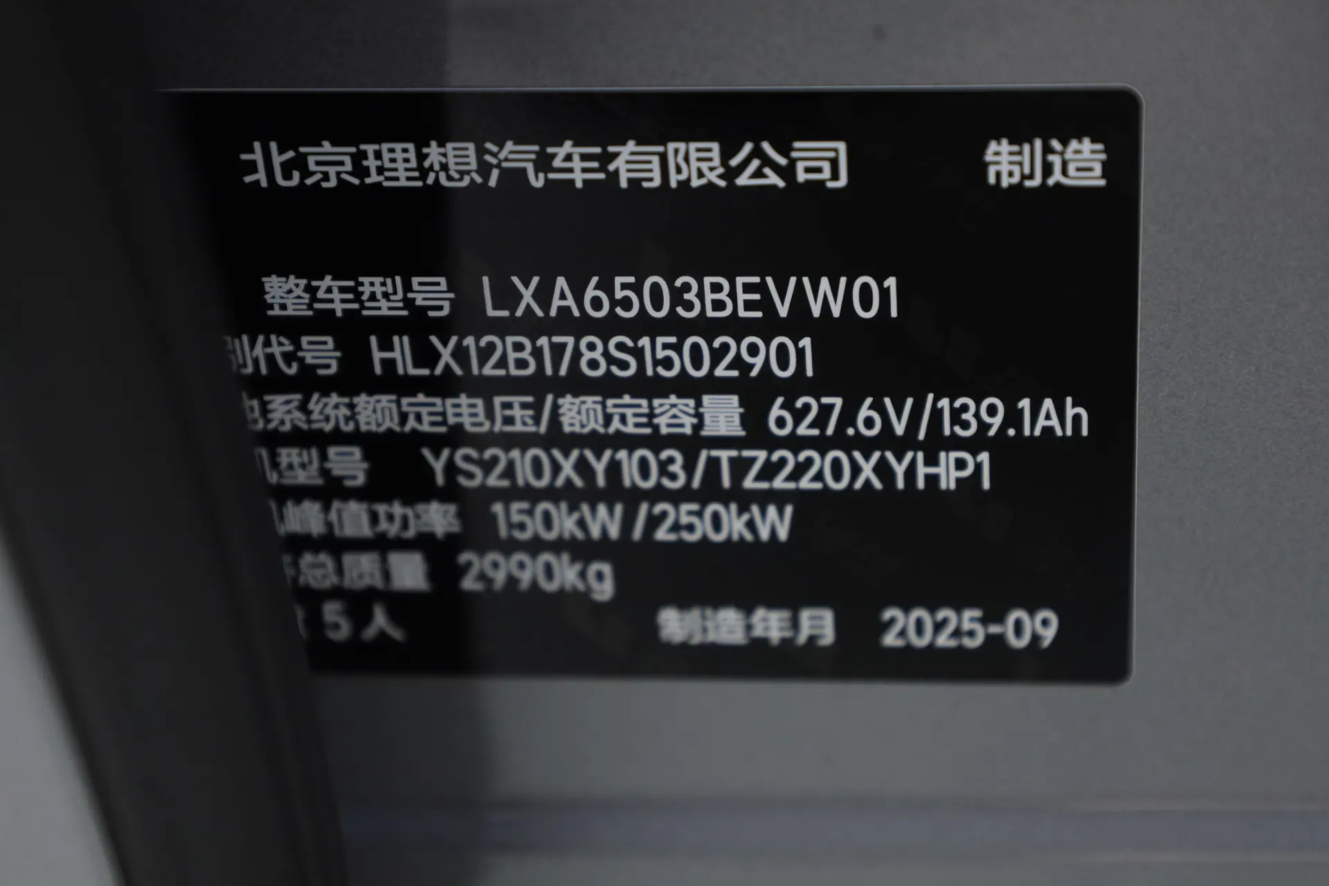 Li Auto i6, 2025 23