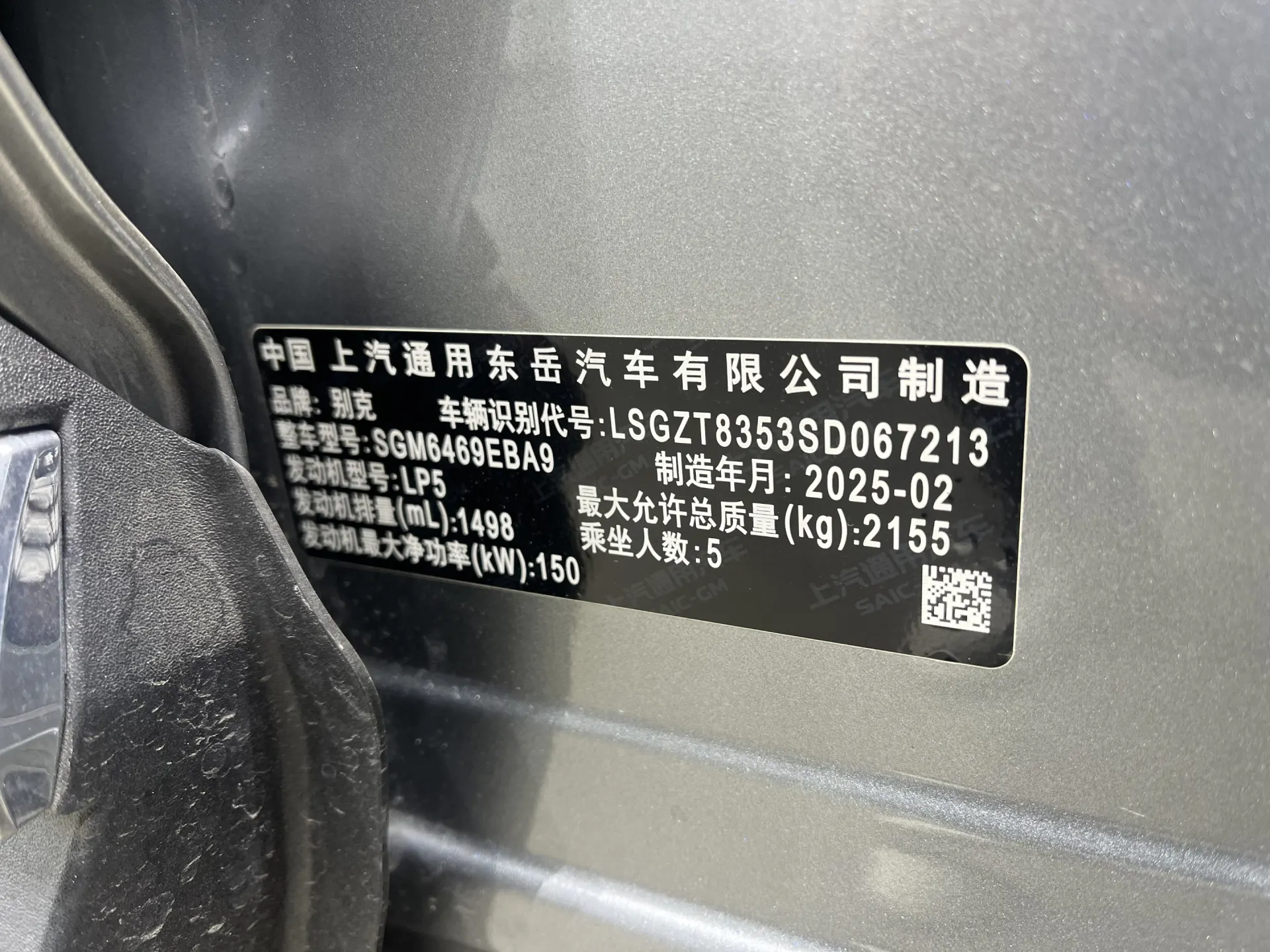 Buick Envision, 2025 8