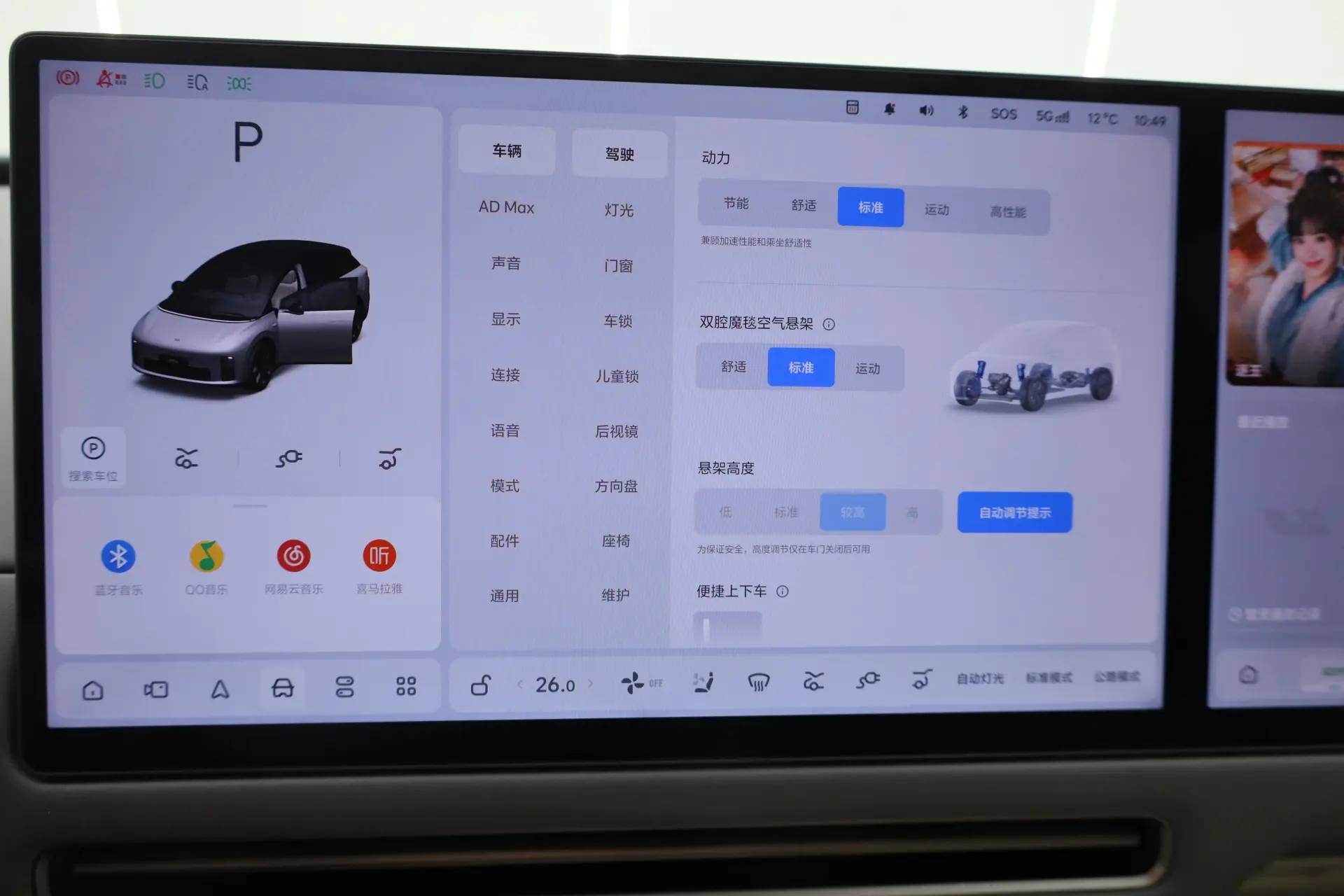 Li Auto i6, 2025 22