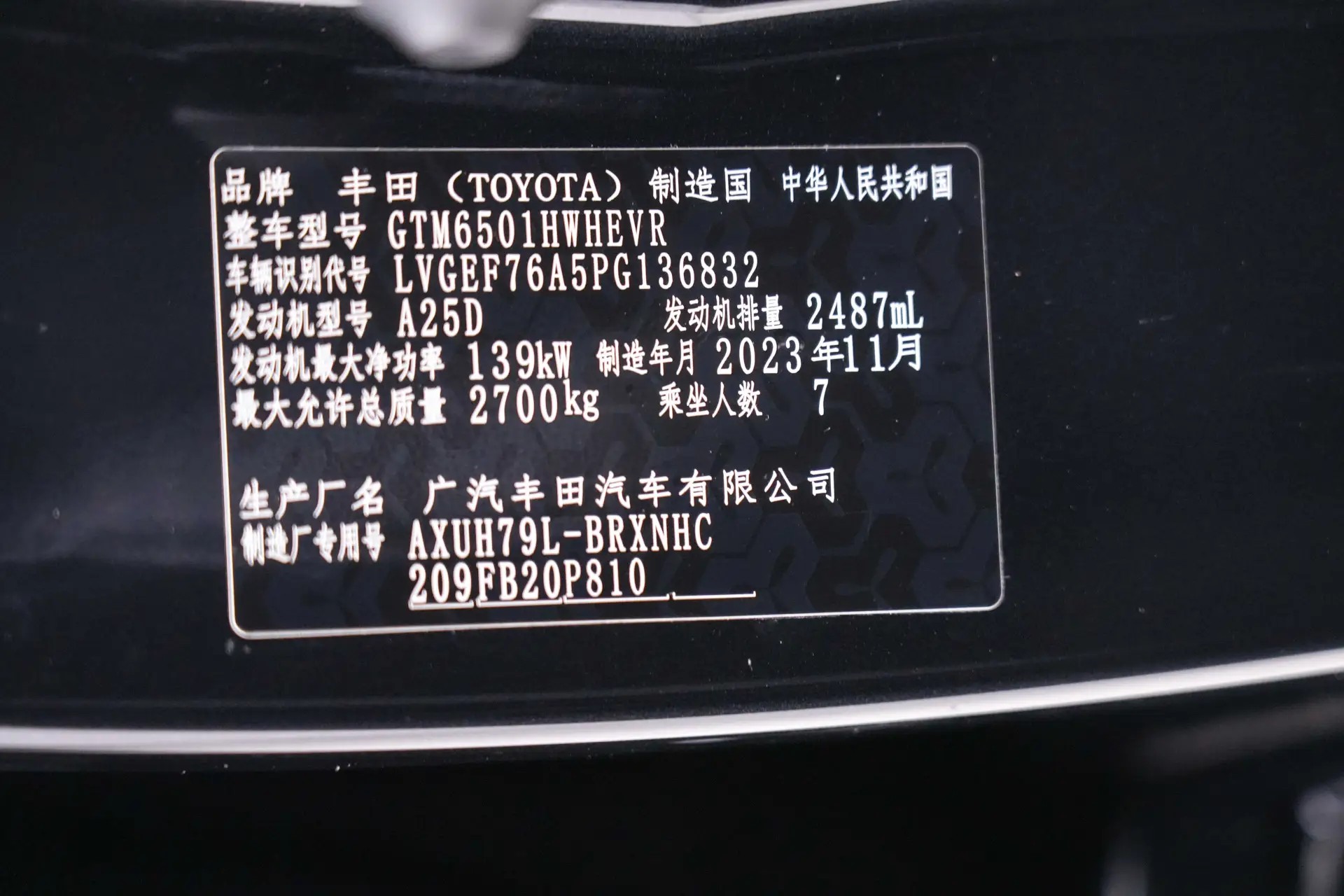 Toyota Highlander, 2024 23