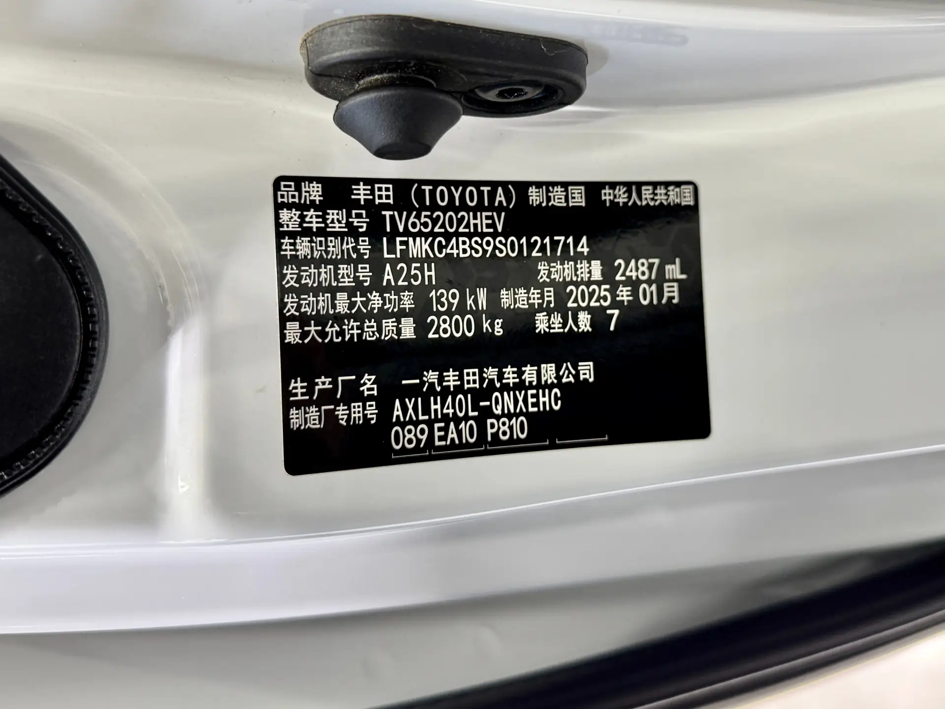 Toyota Granvia, 2025 28