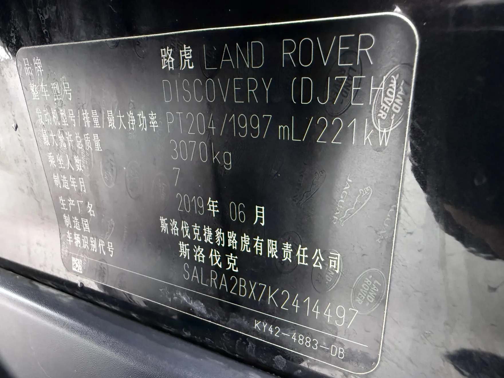 Land Rover Discovery, 2019 14
