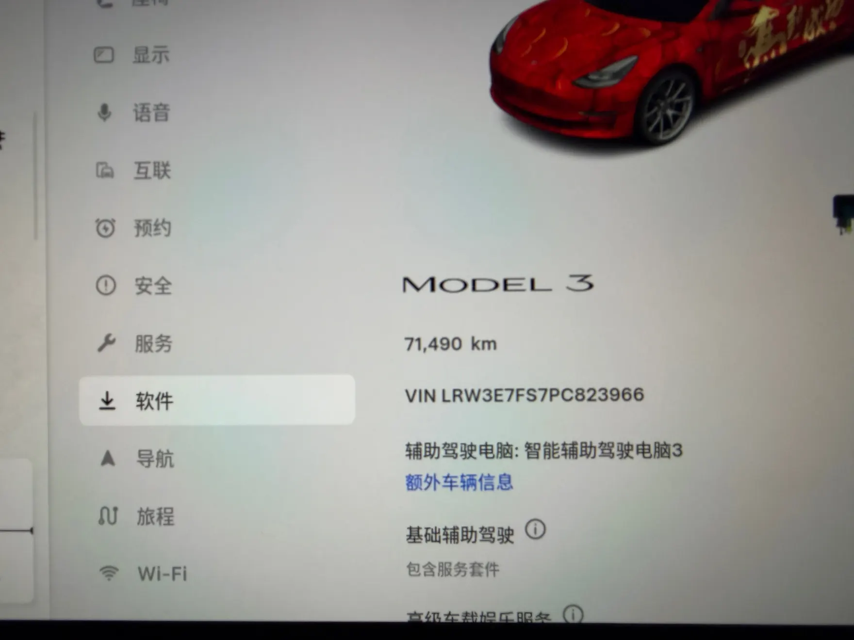 Tesla Model 3, 2023 16