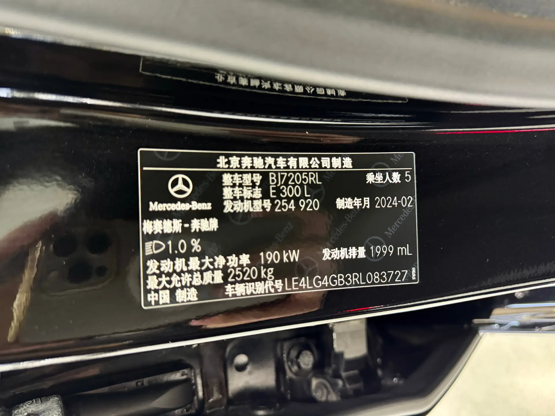 Mercedes-Benz E 300 L, 2024 27