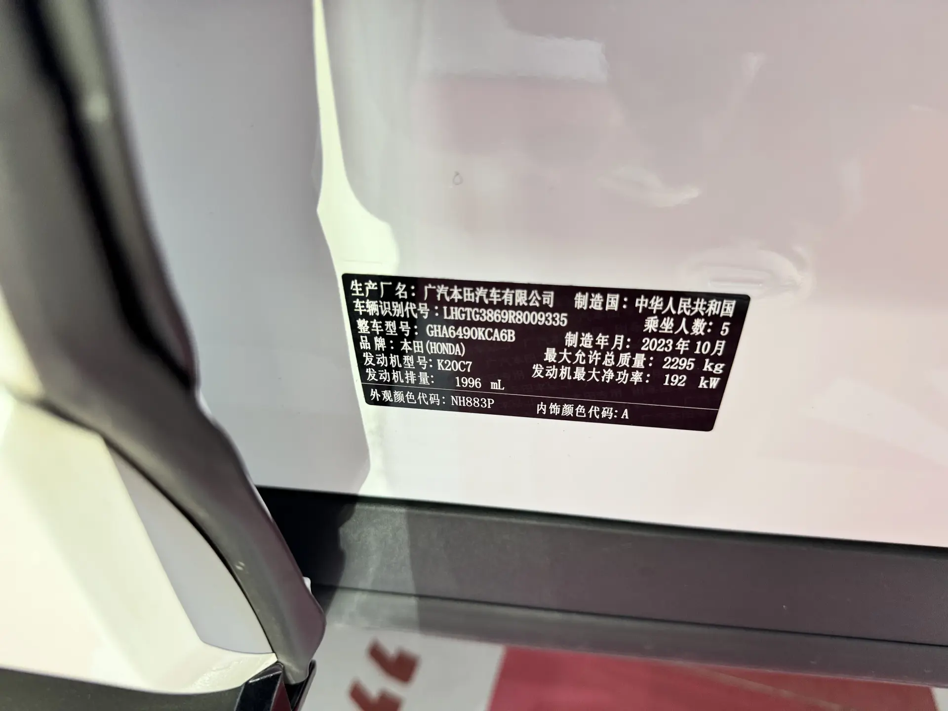 Honda Avancier, 2024 22