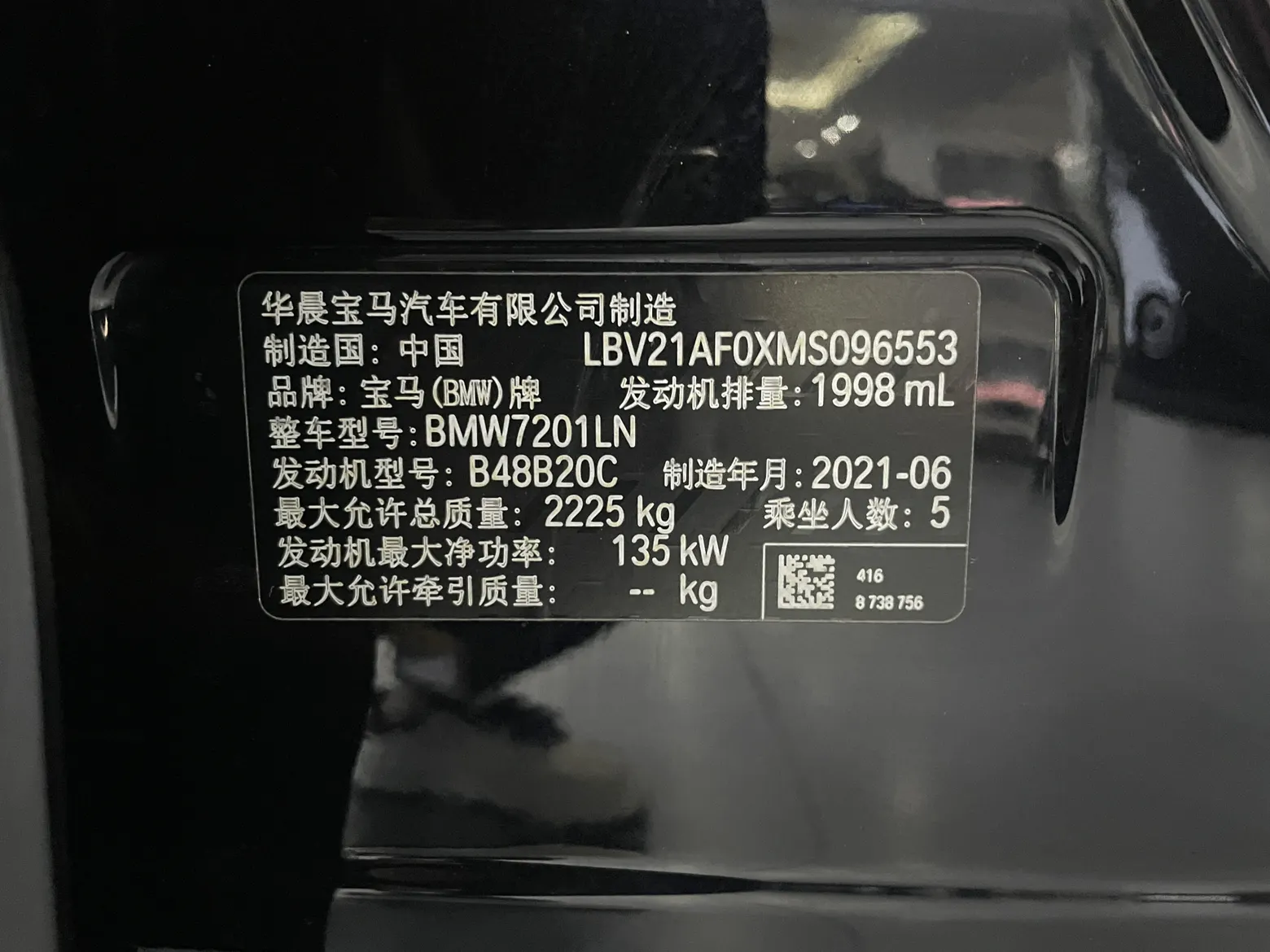 BMW 525Li, 2022 13