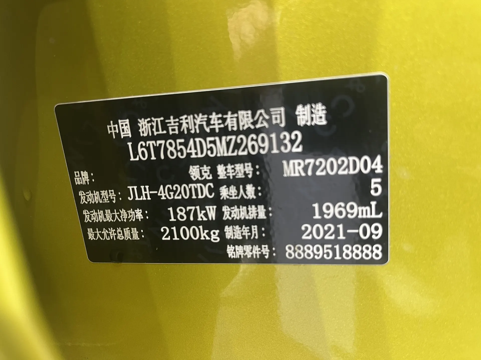 Lynk & Co 03, 2021 7