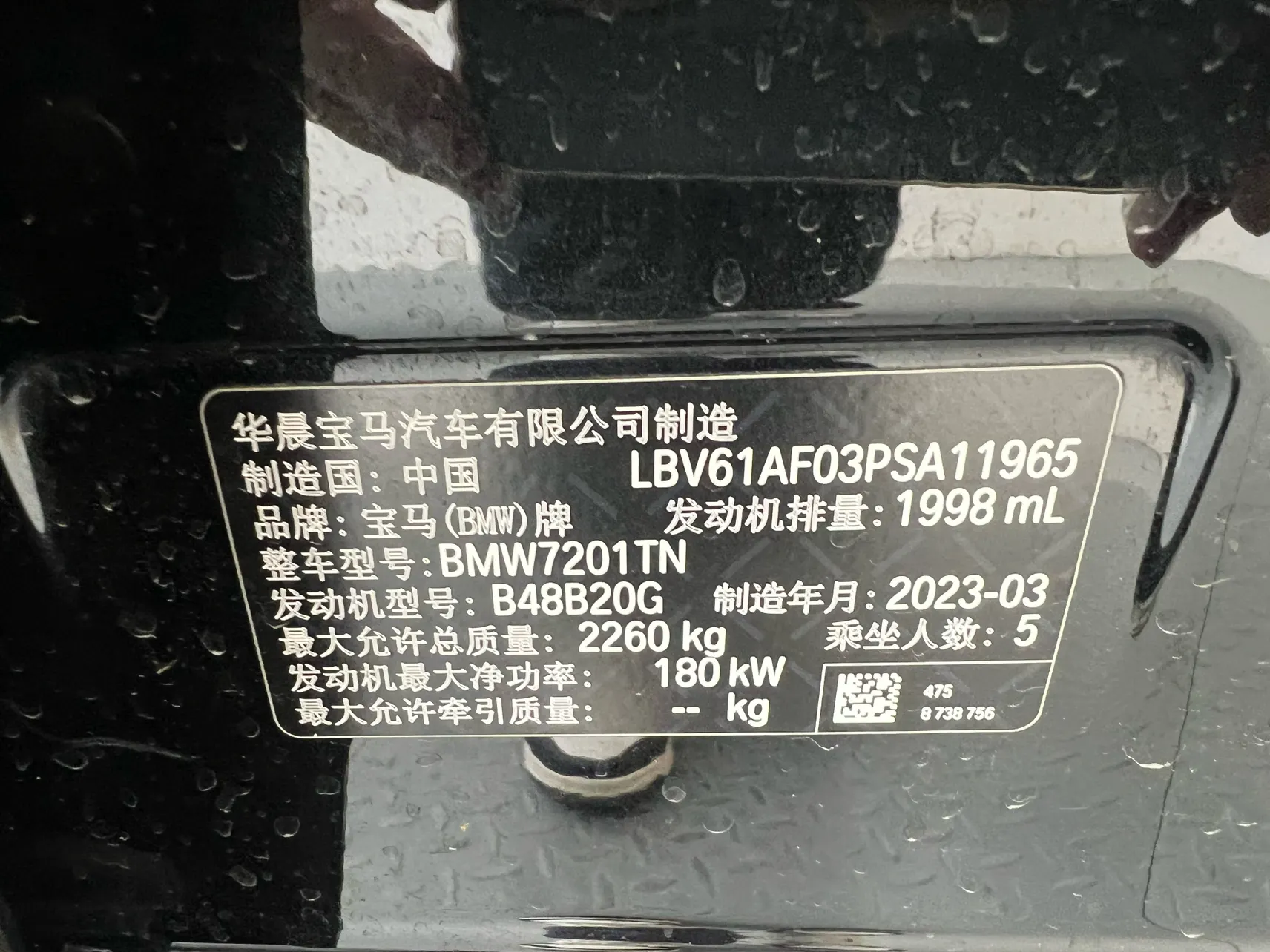 BMW 530Li, 2023 15