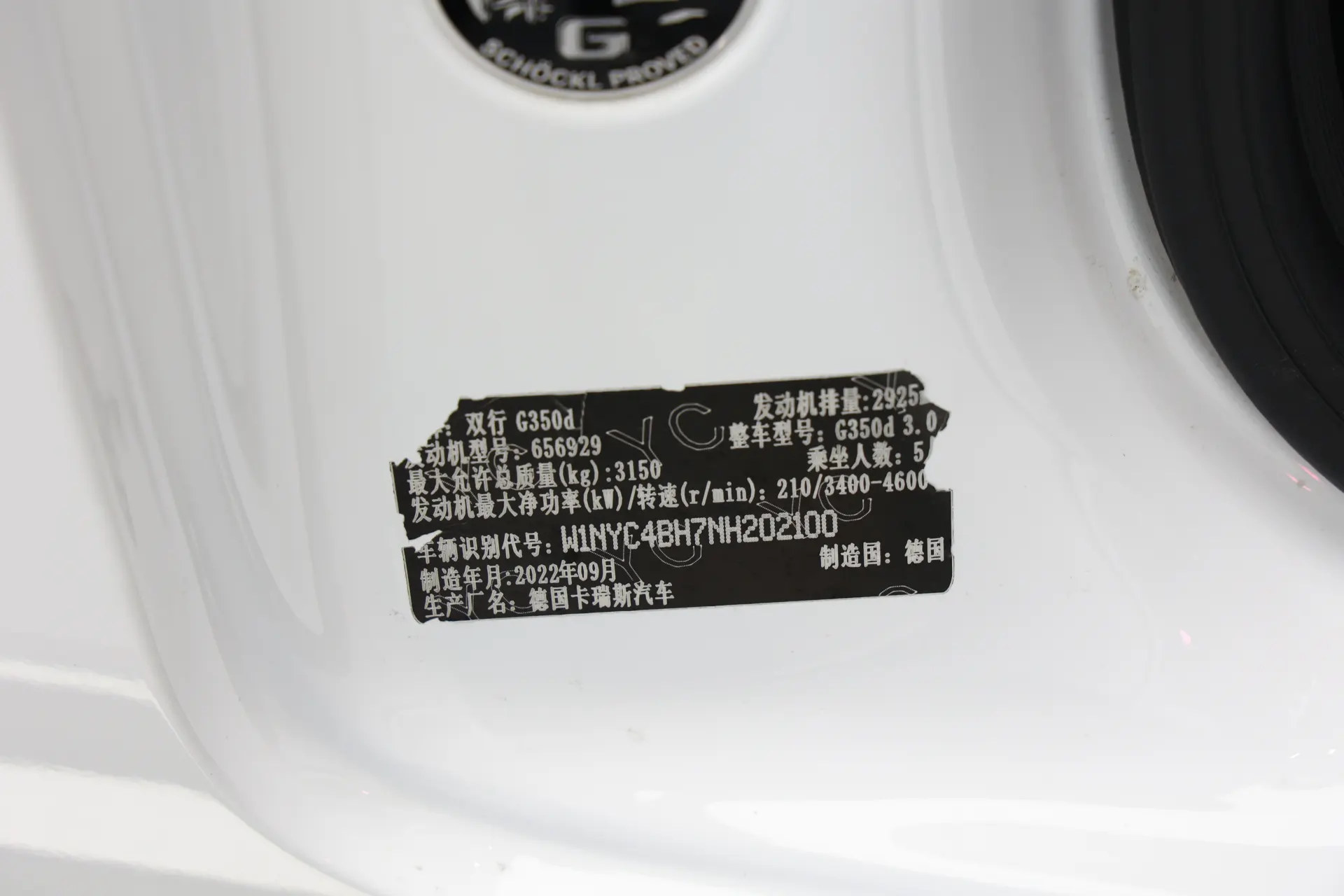 Mercedes-Benz G 350 d, 2024 11