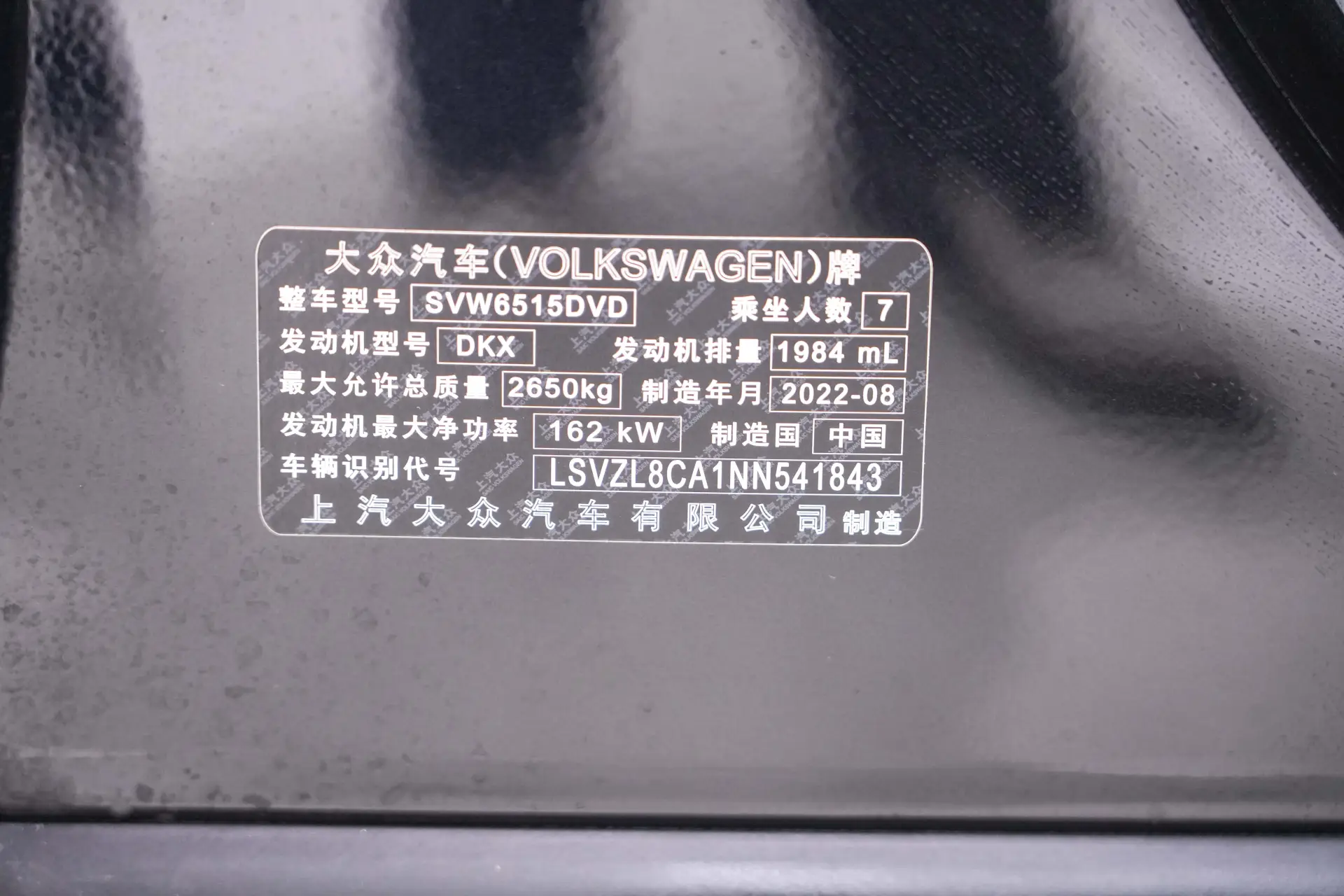 Volkswagen Teramont, 2022 24