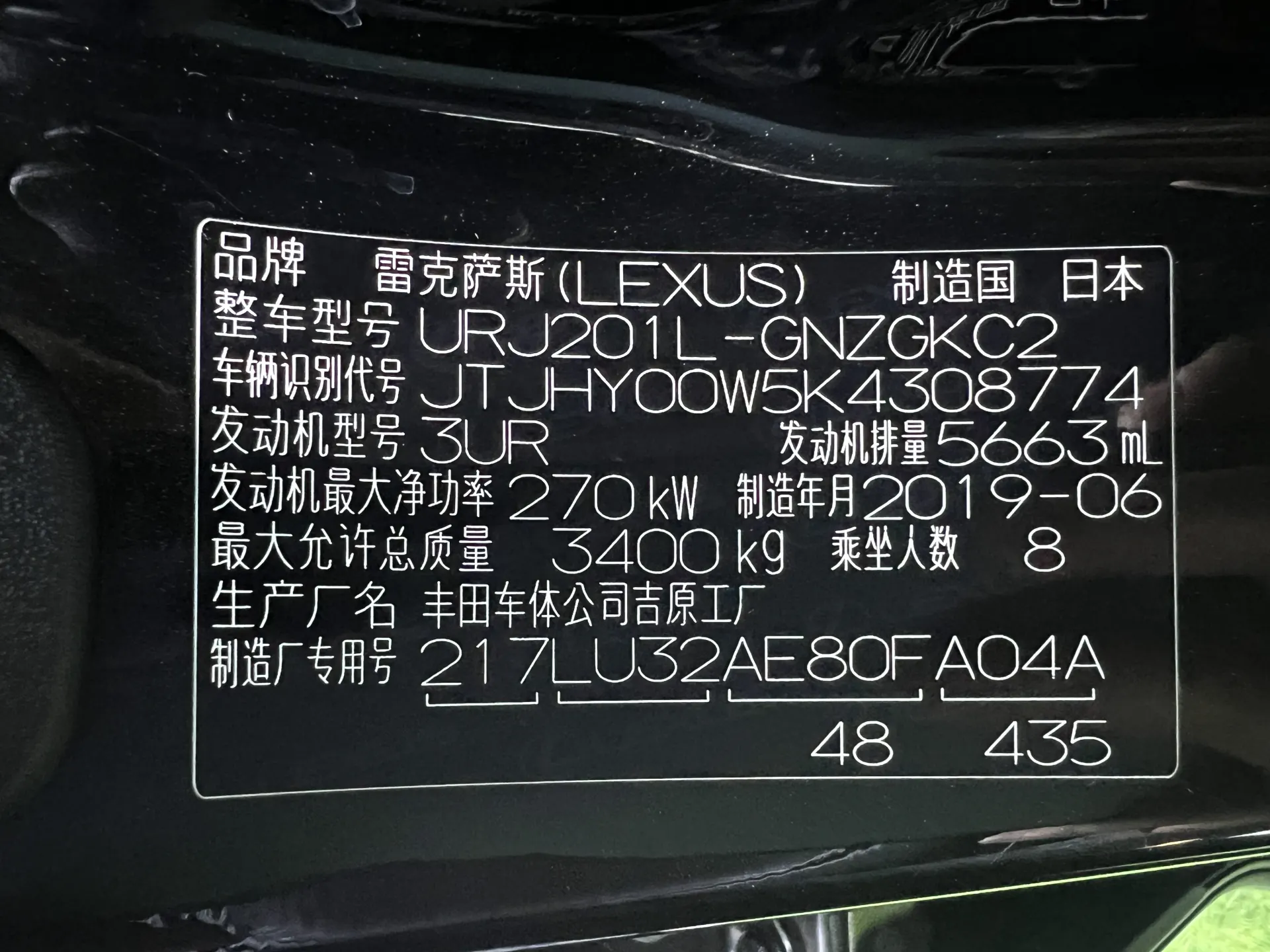 Lexus LX 570, 2019 27