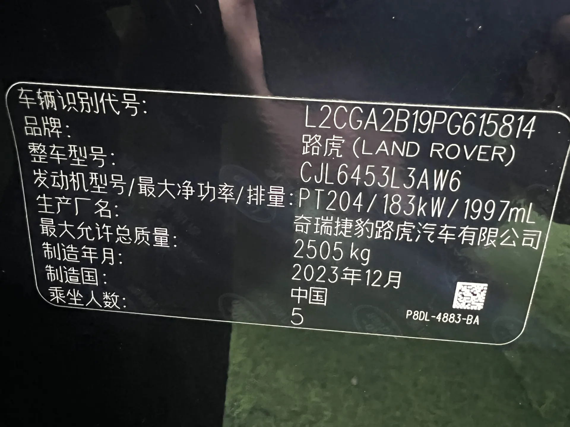 Land Rover Range Rover, 2024 9