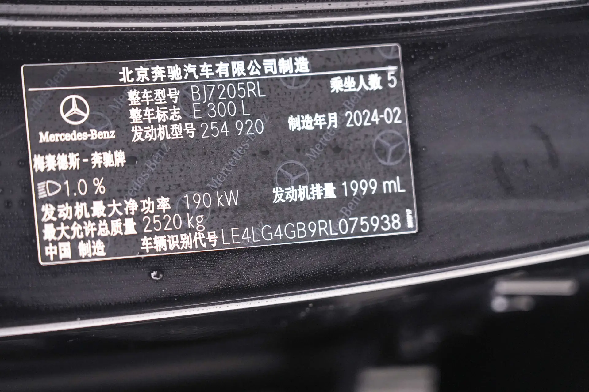 Mercedes-Benz E 300 L, 2024 23