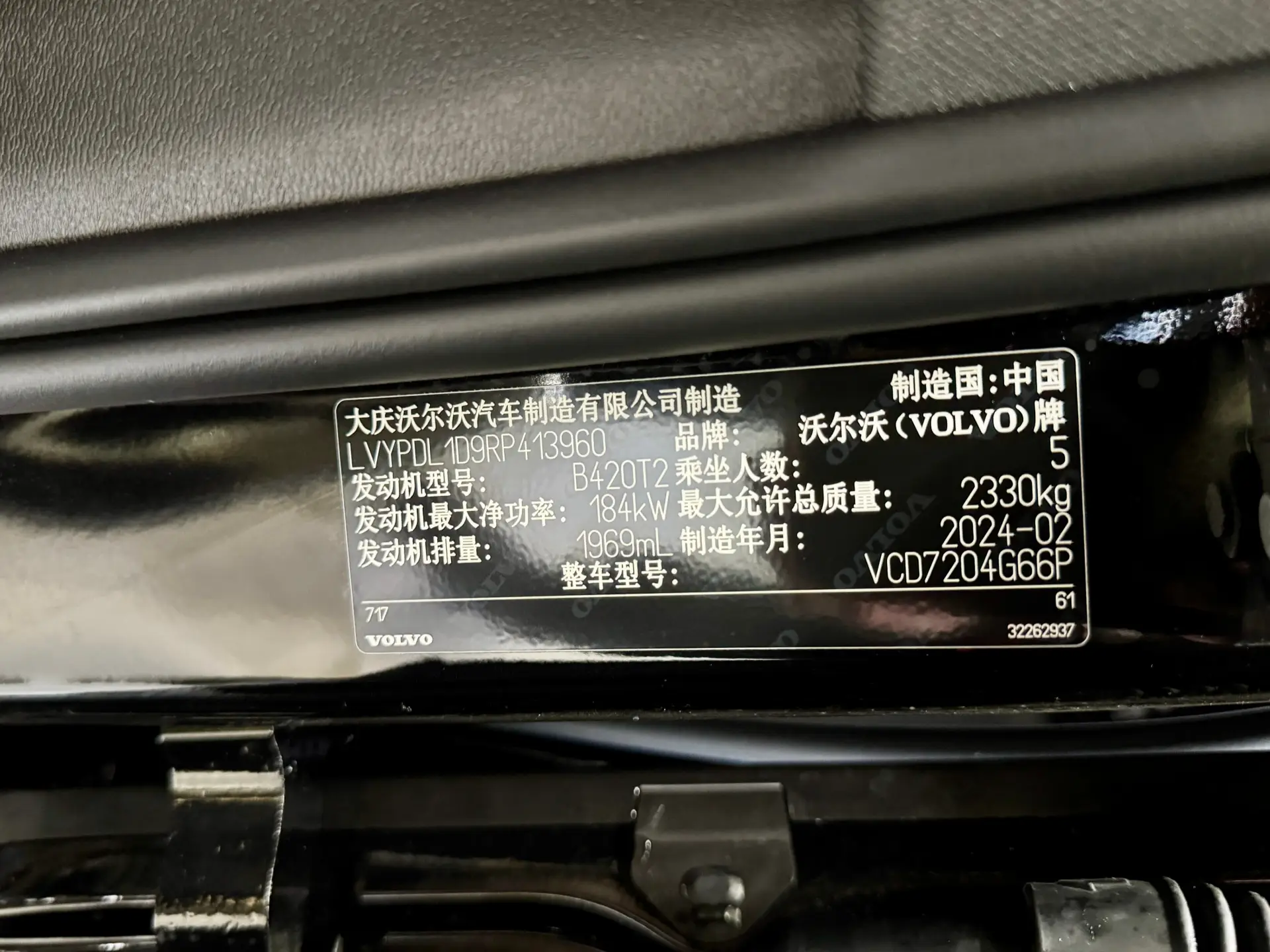 Volvo S90, 2024 28
