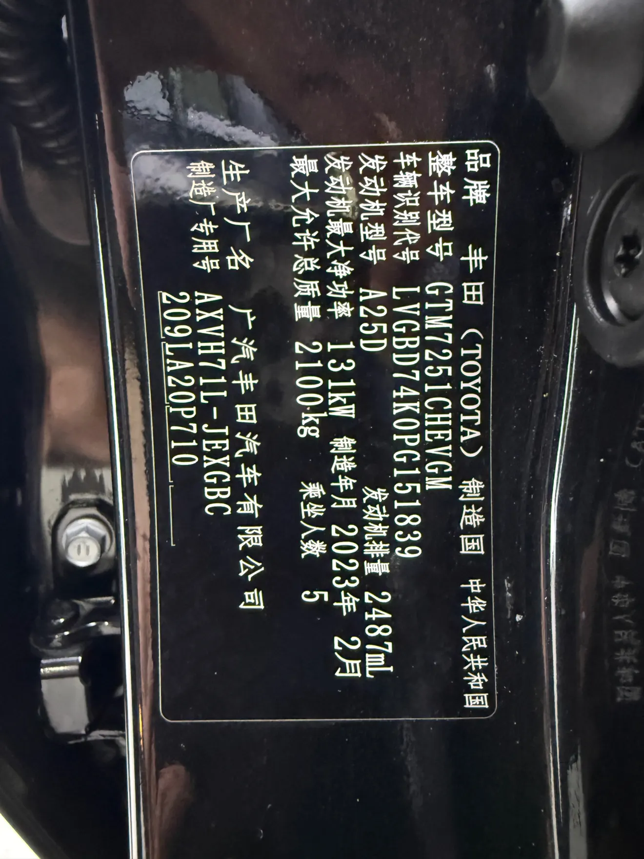 Toyota Camry, 2023 27