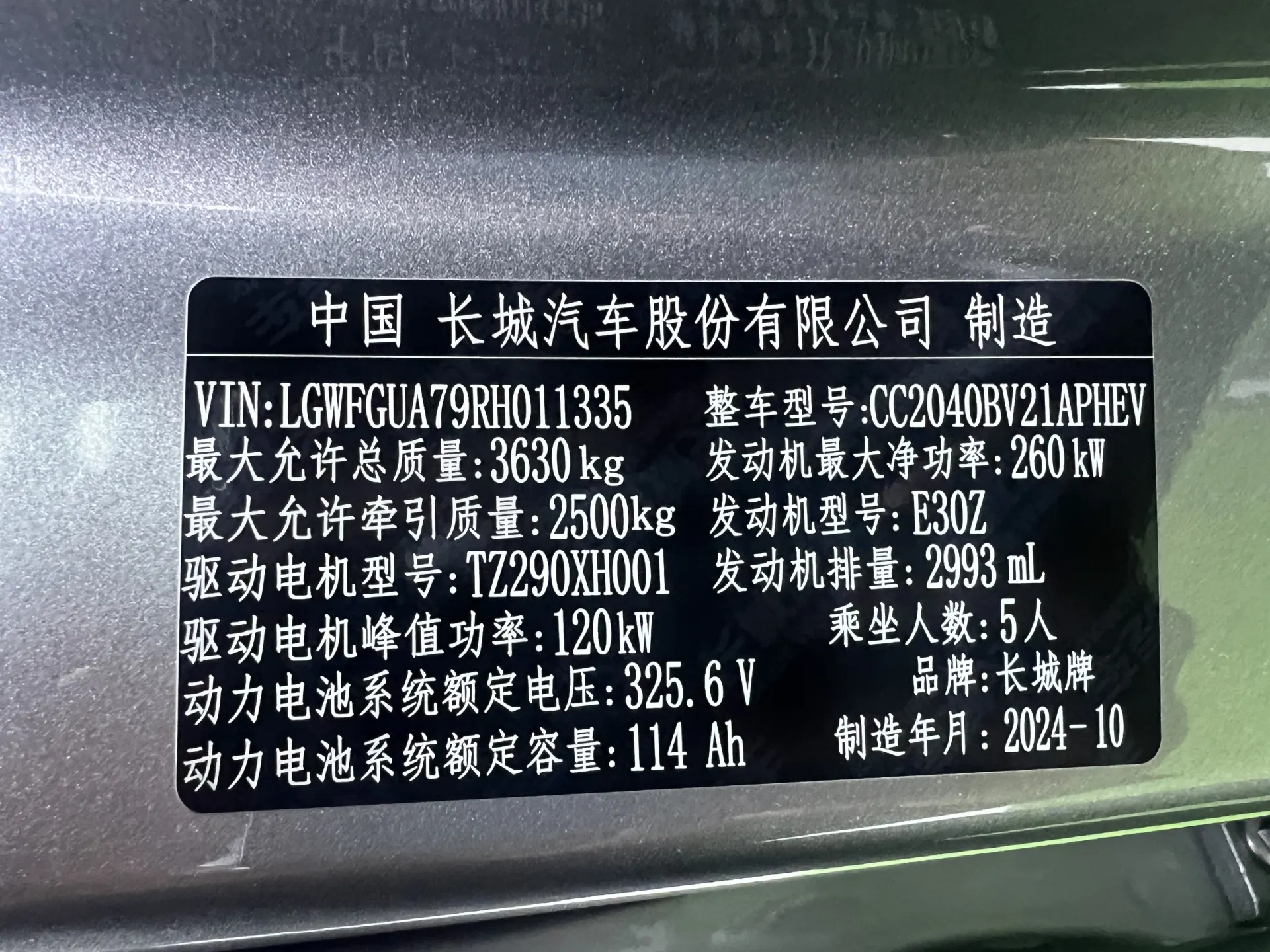 Tank 700, 2024 28