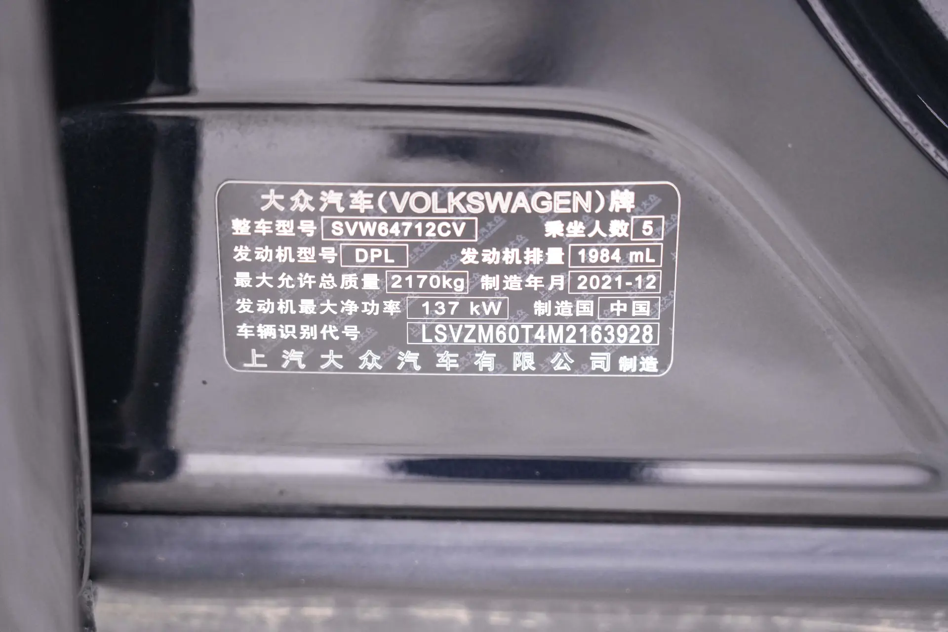 Volkswagen Tiguan L, 2022 23