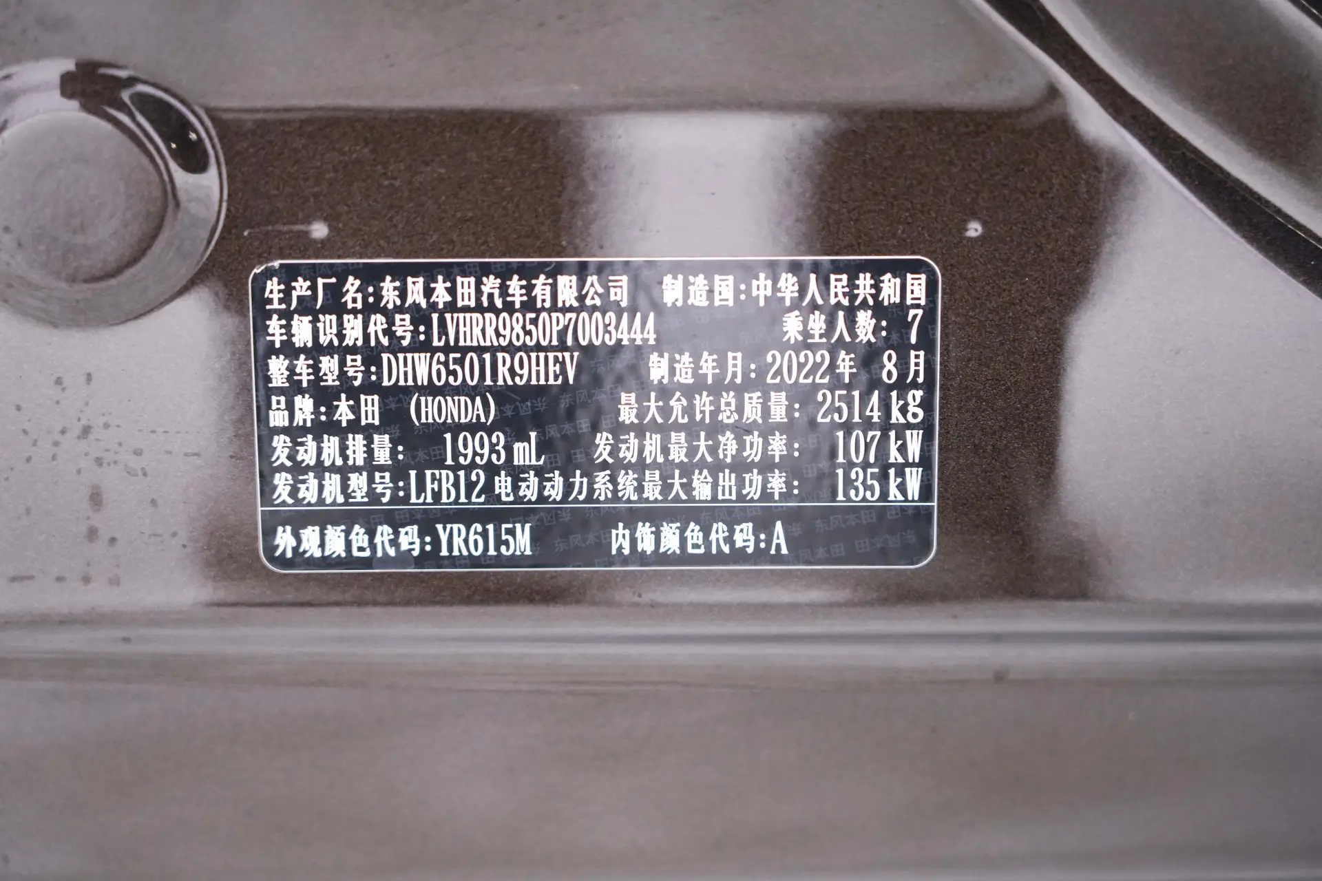 Honda Elysion, 2023 15