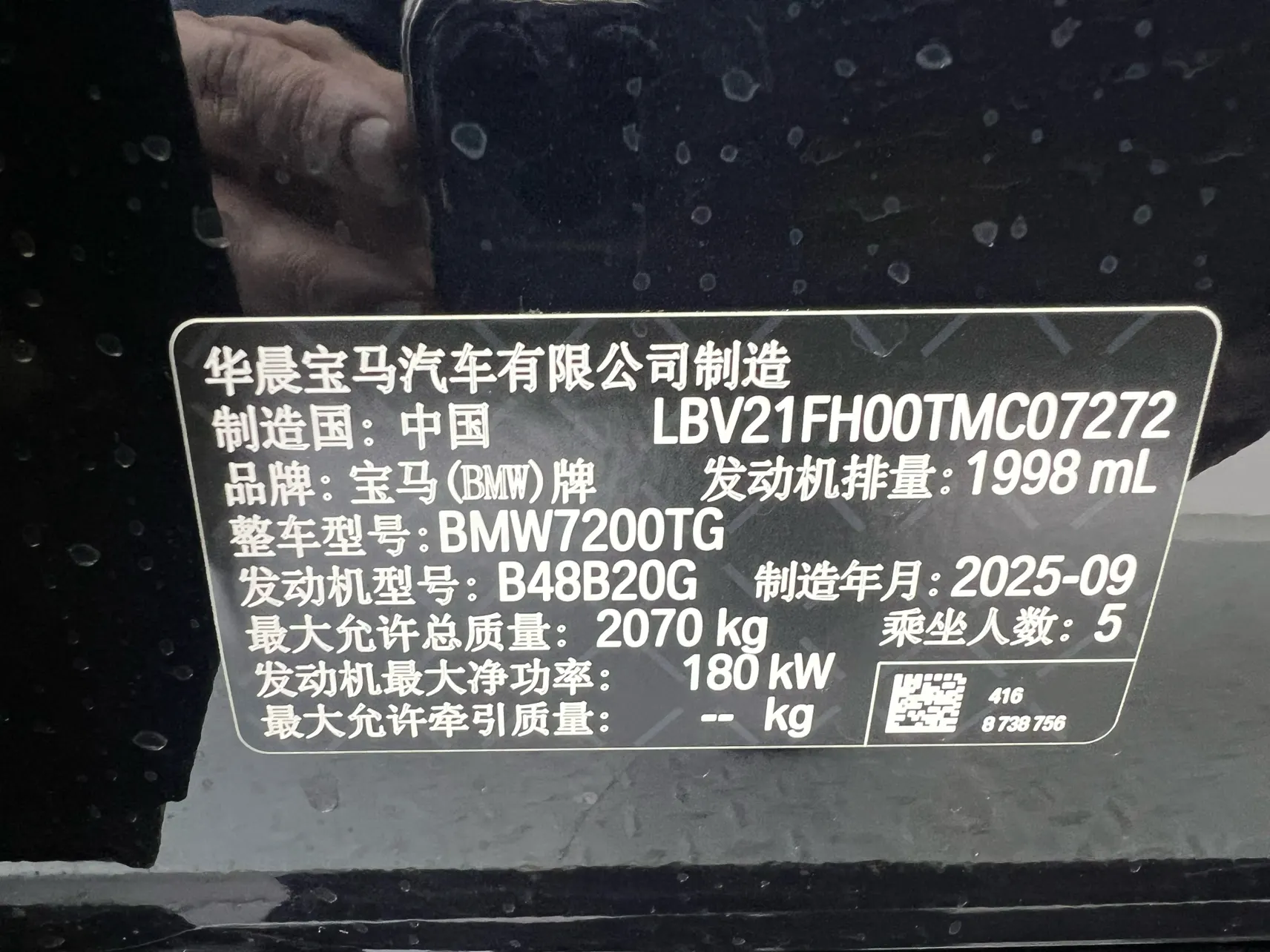 BMW 330Li, 2026 23