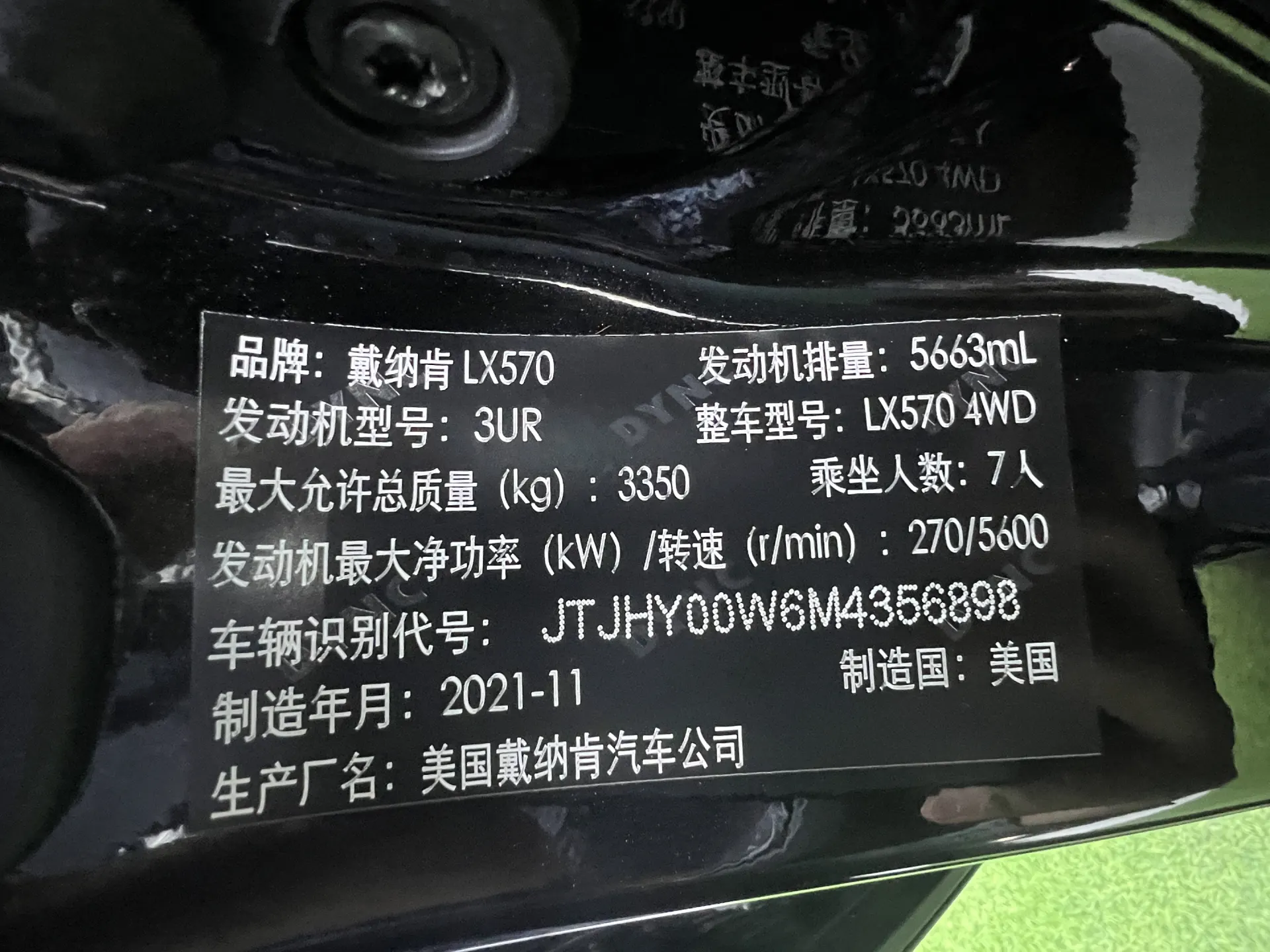 Lexus LX 570, 2023 24