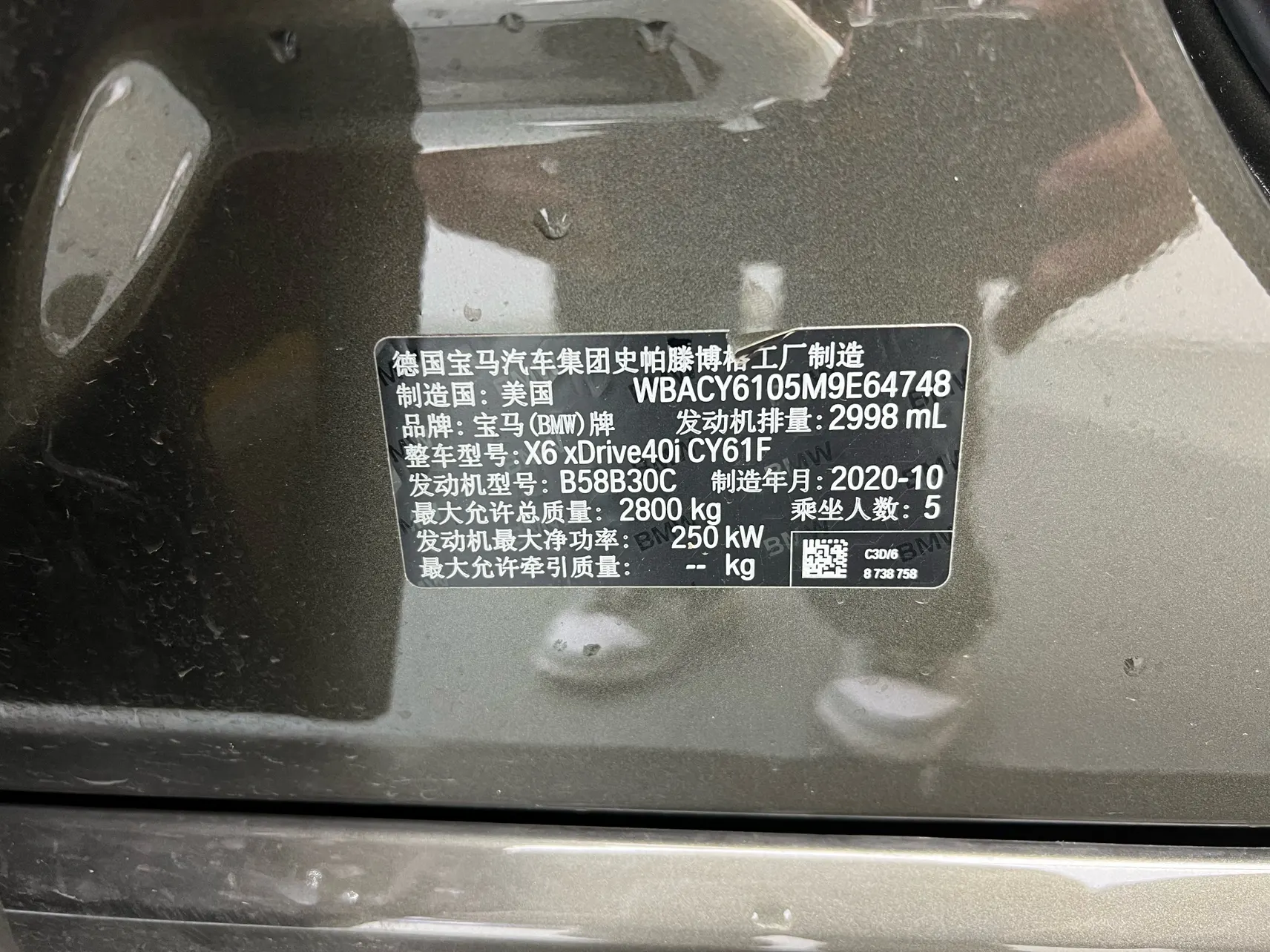 BMW X6, 2021 26