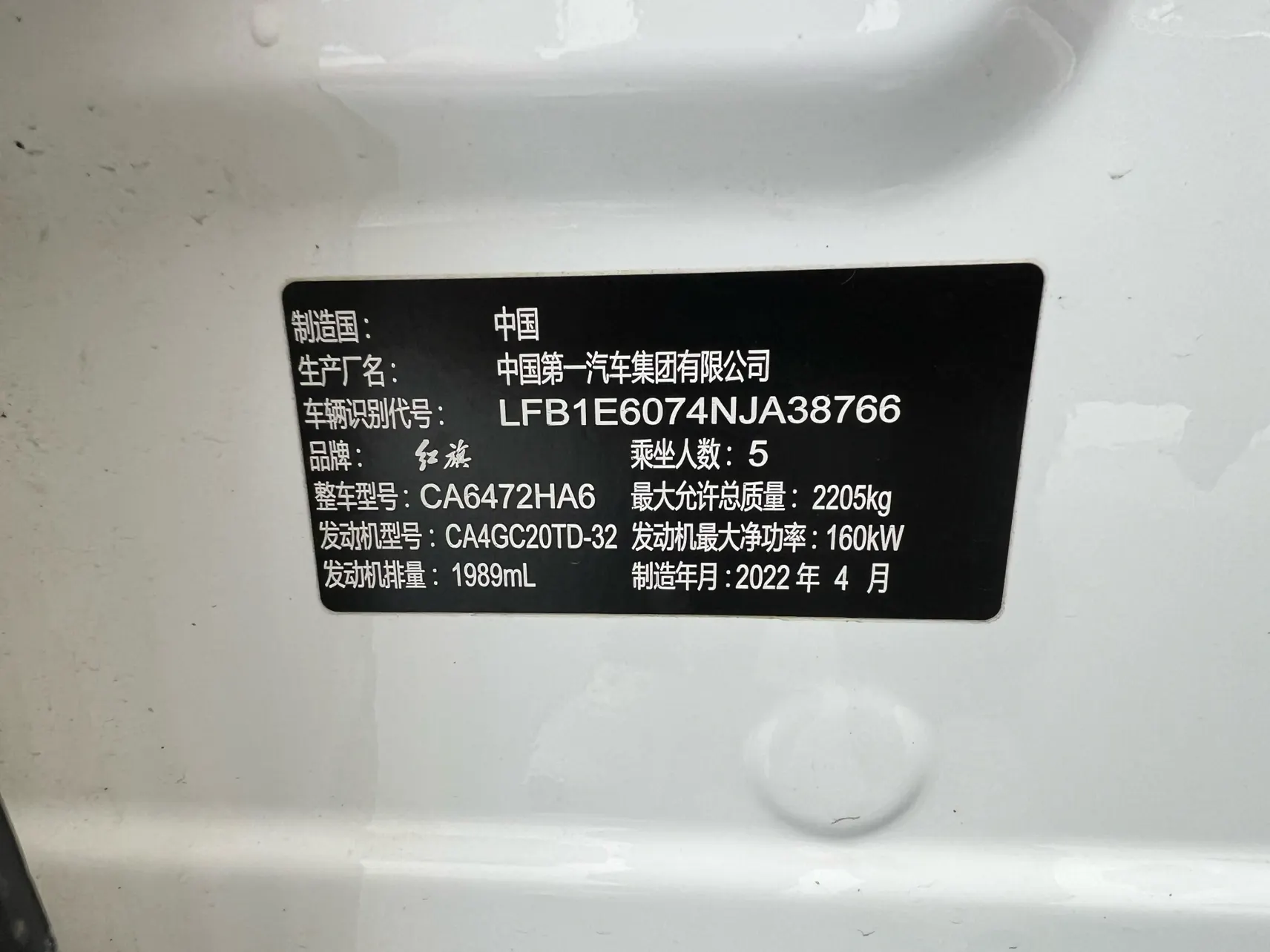 Hongqi HS5, 2023 34