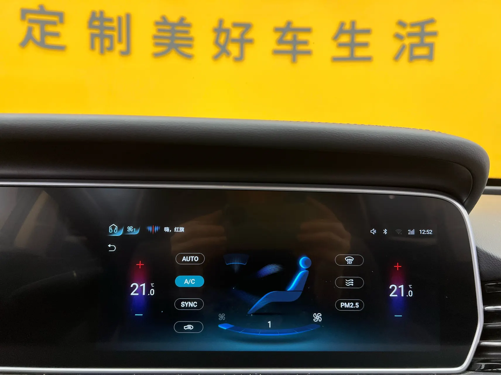 Hongqi HS5, 2023 27