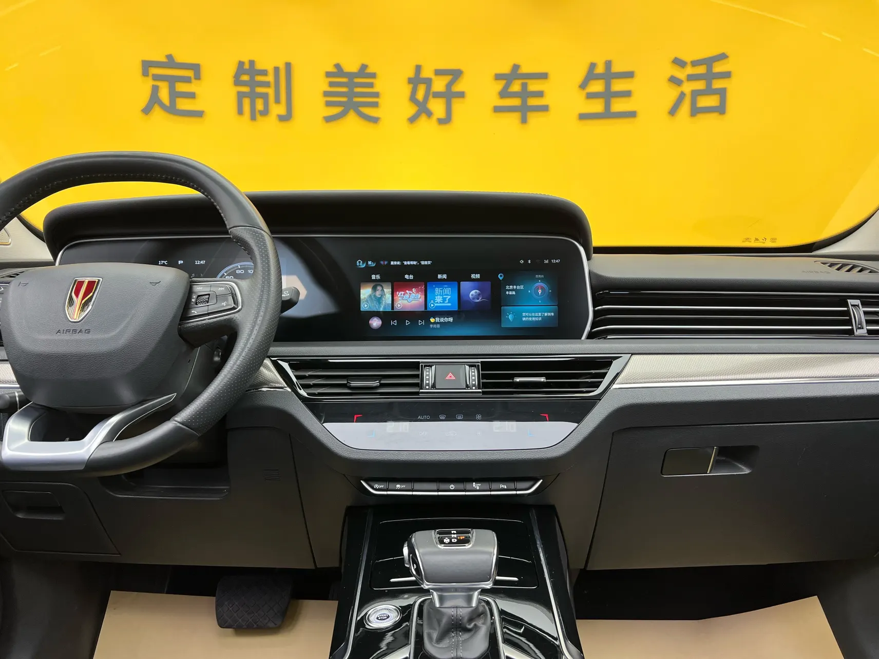 Hongqi HS5, 2023 36