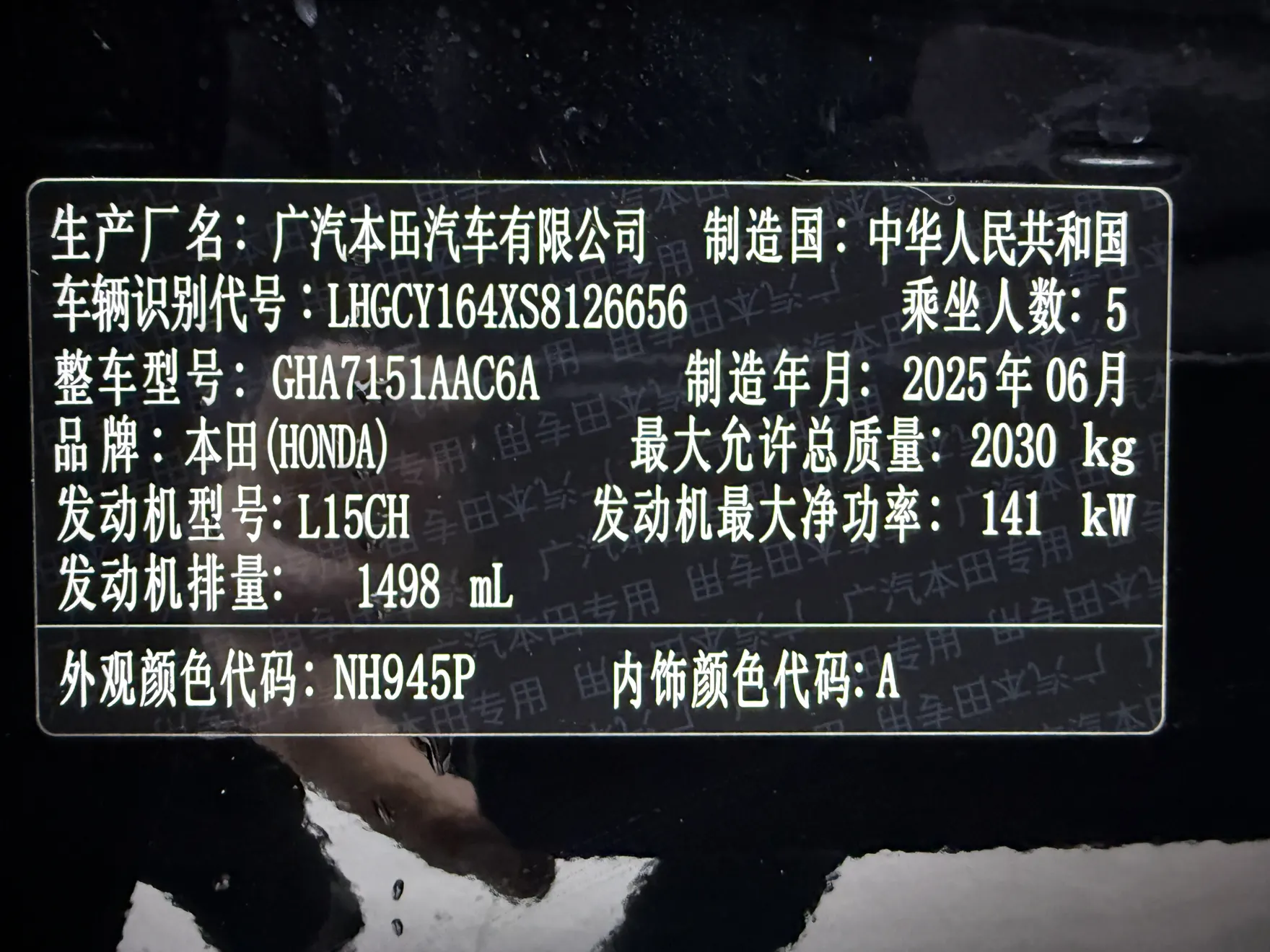 Honda Accord, 2025 27