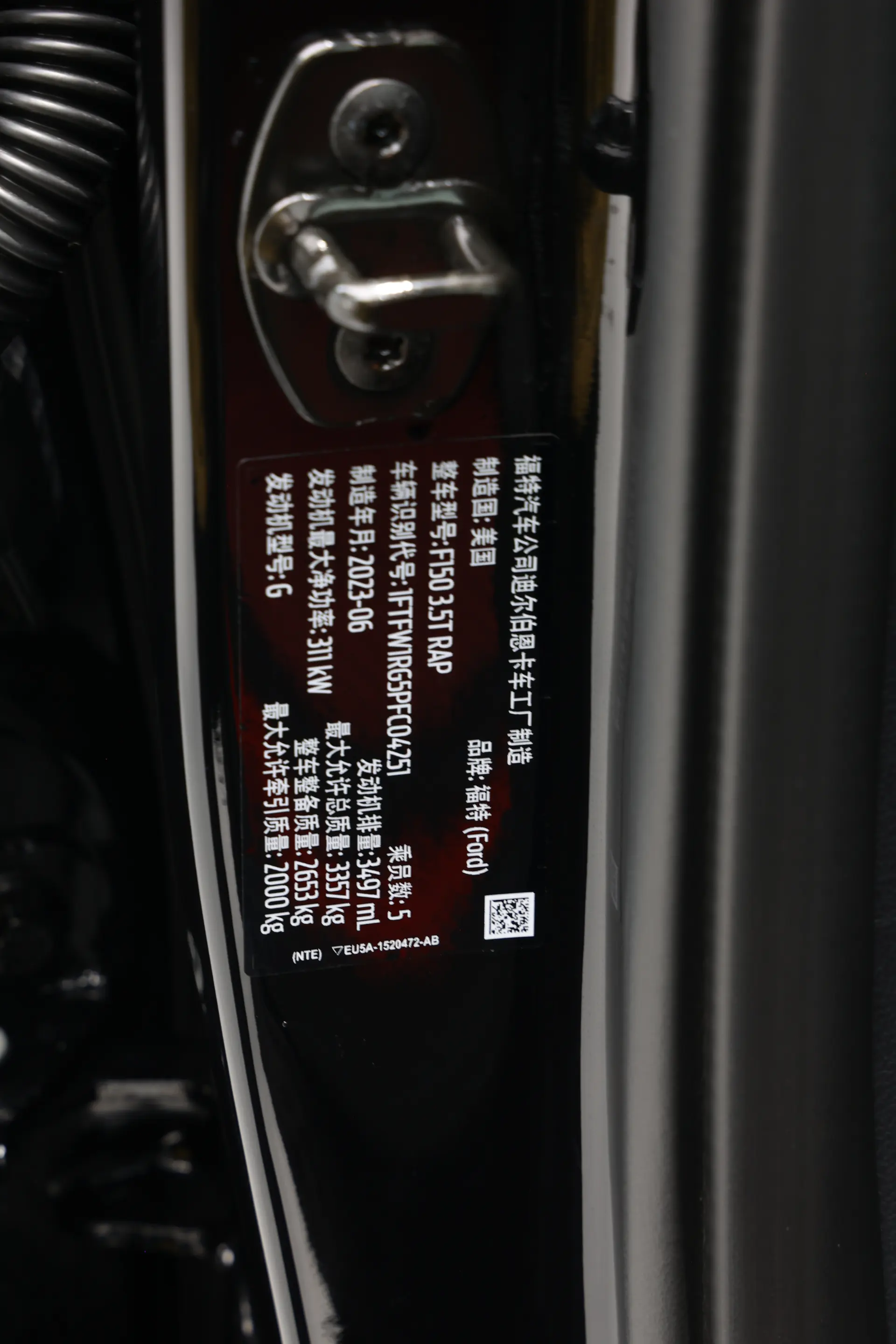 Ford F-150, 2024 21