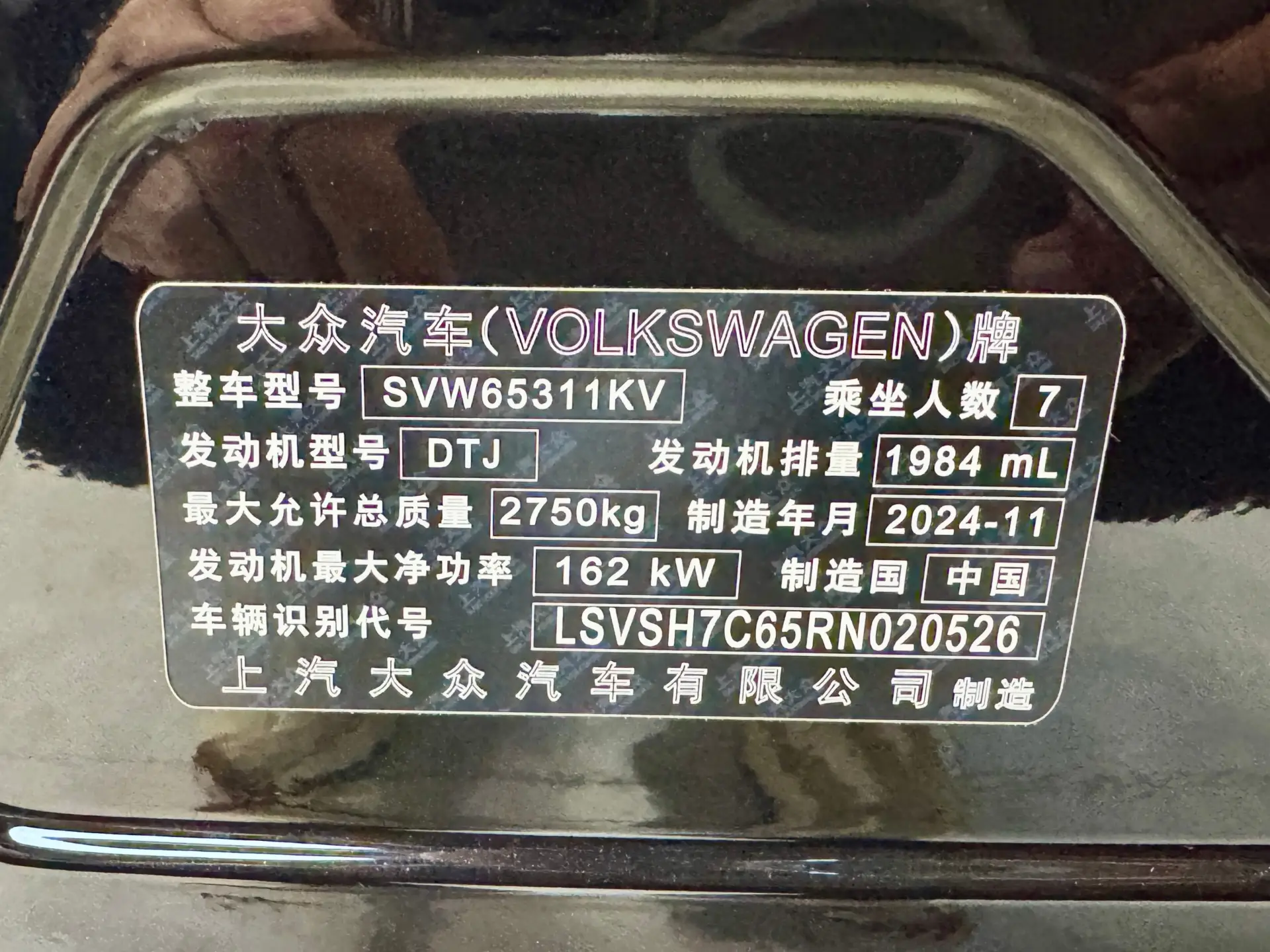 Volkswagen Viloran, 2025 30