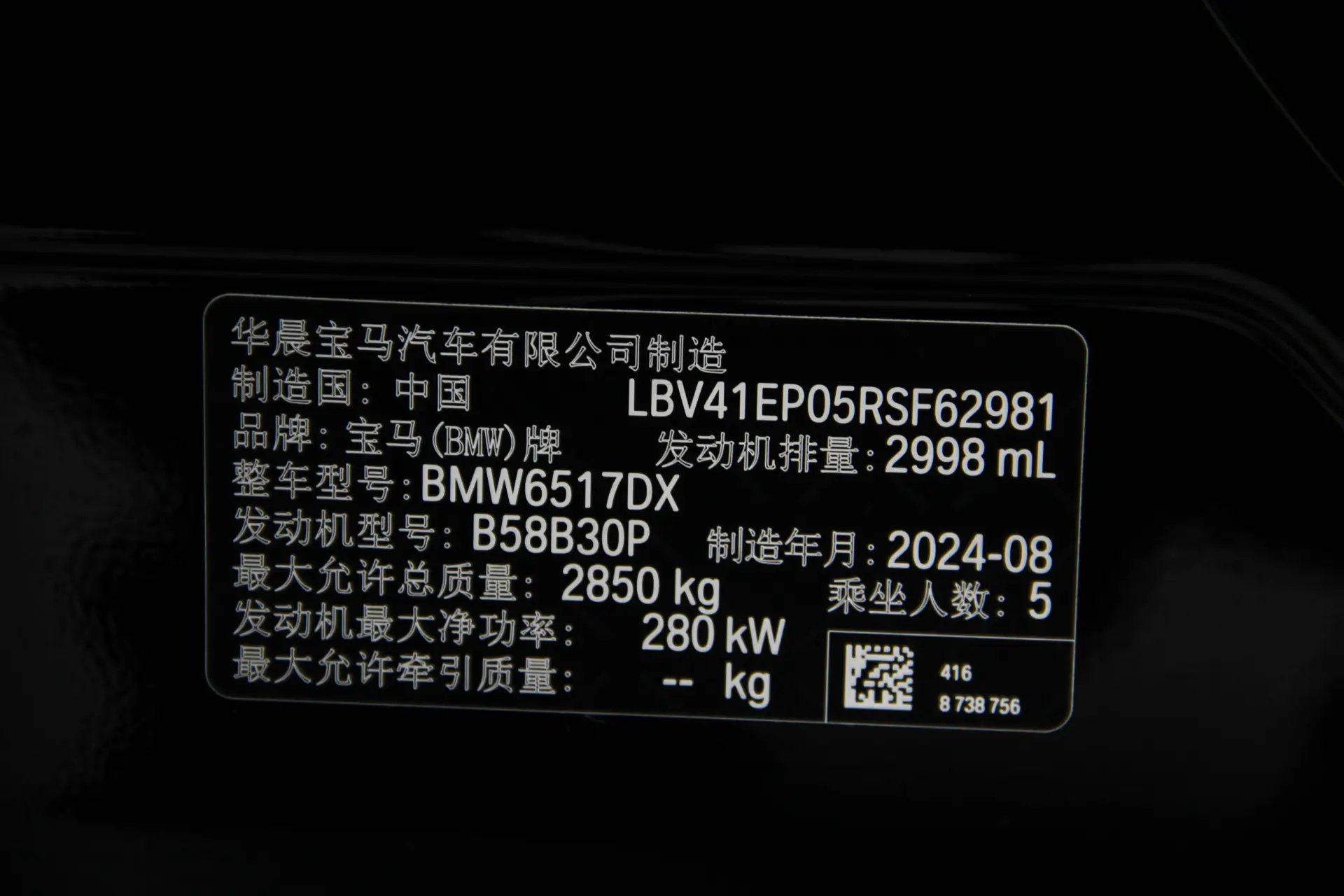BMW X5, 2024 32
