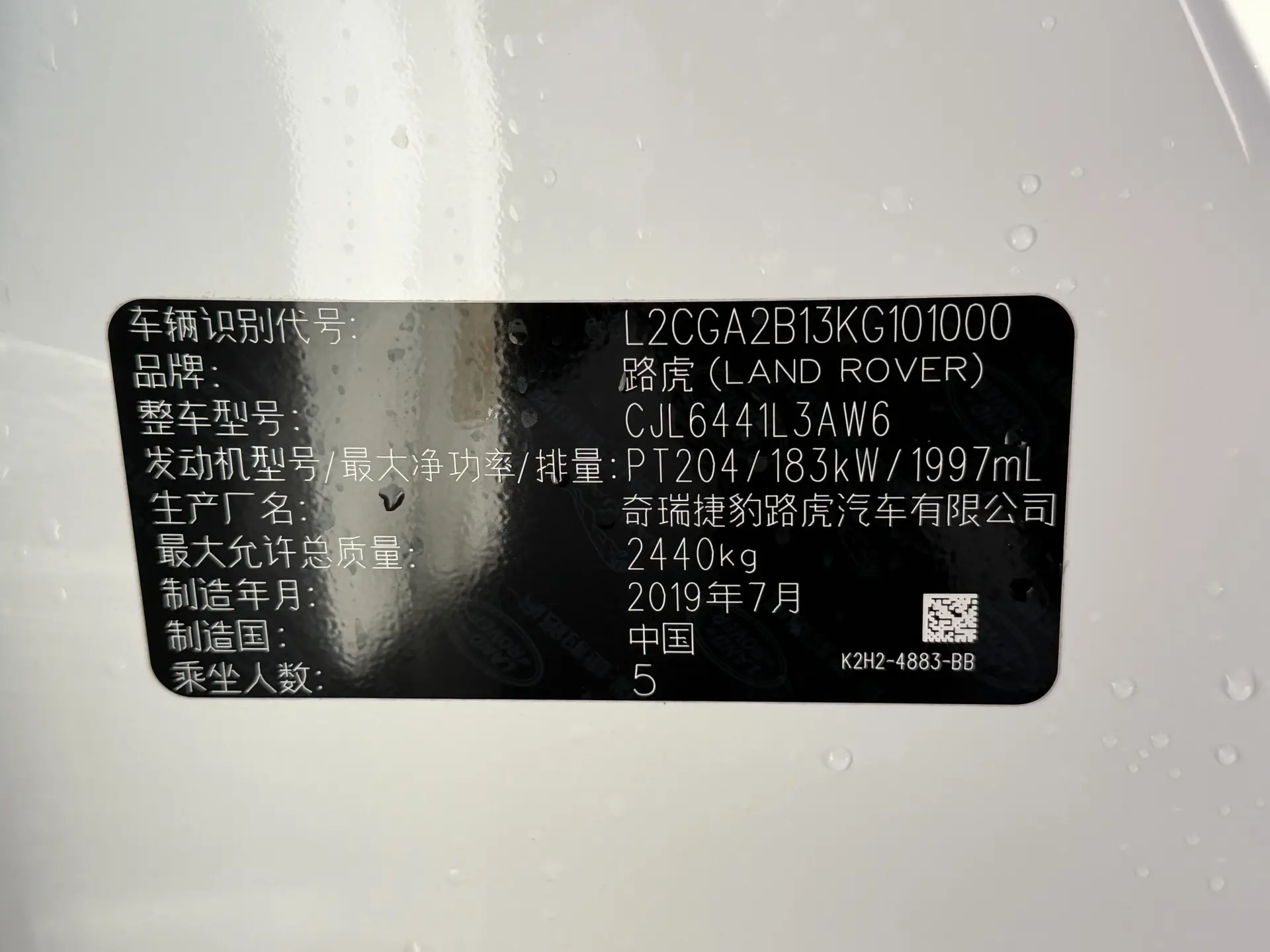Land Rover Range Rover, 2019 23