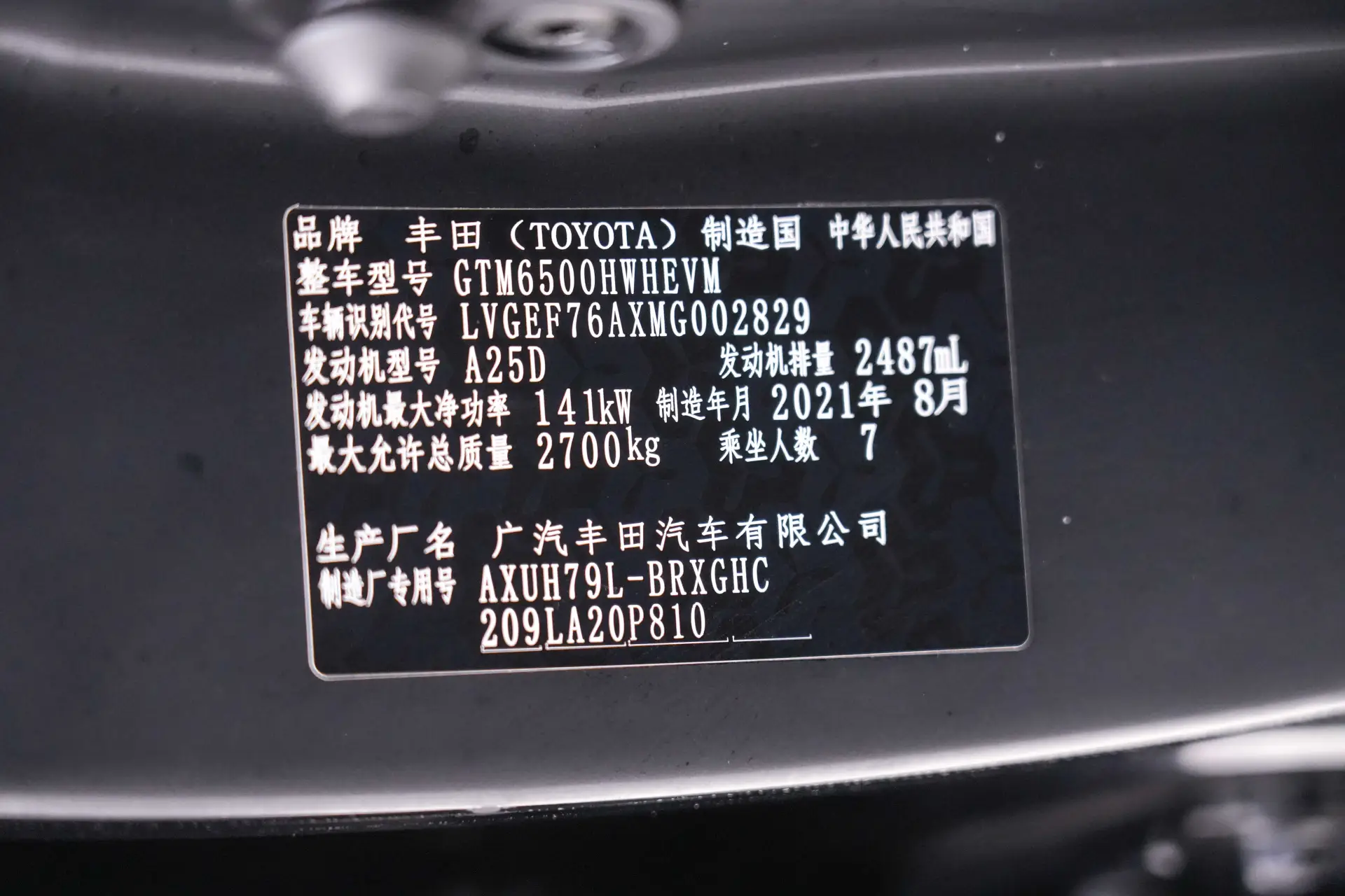 Toyota Highlander, 2021 23