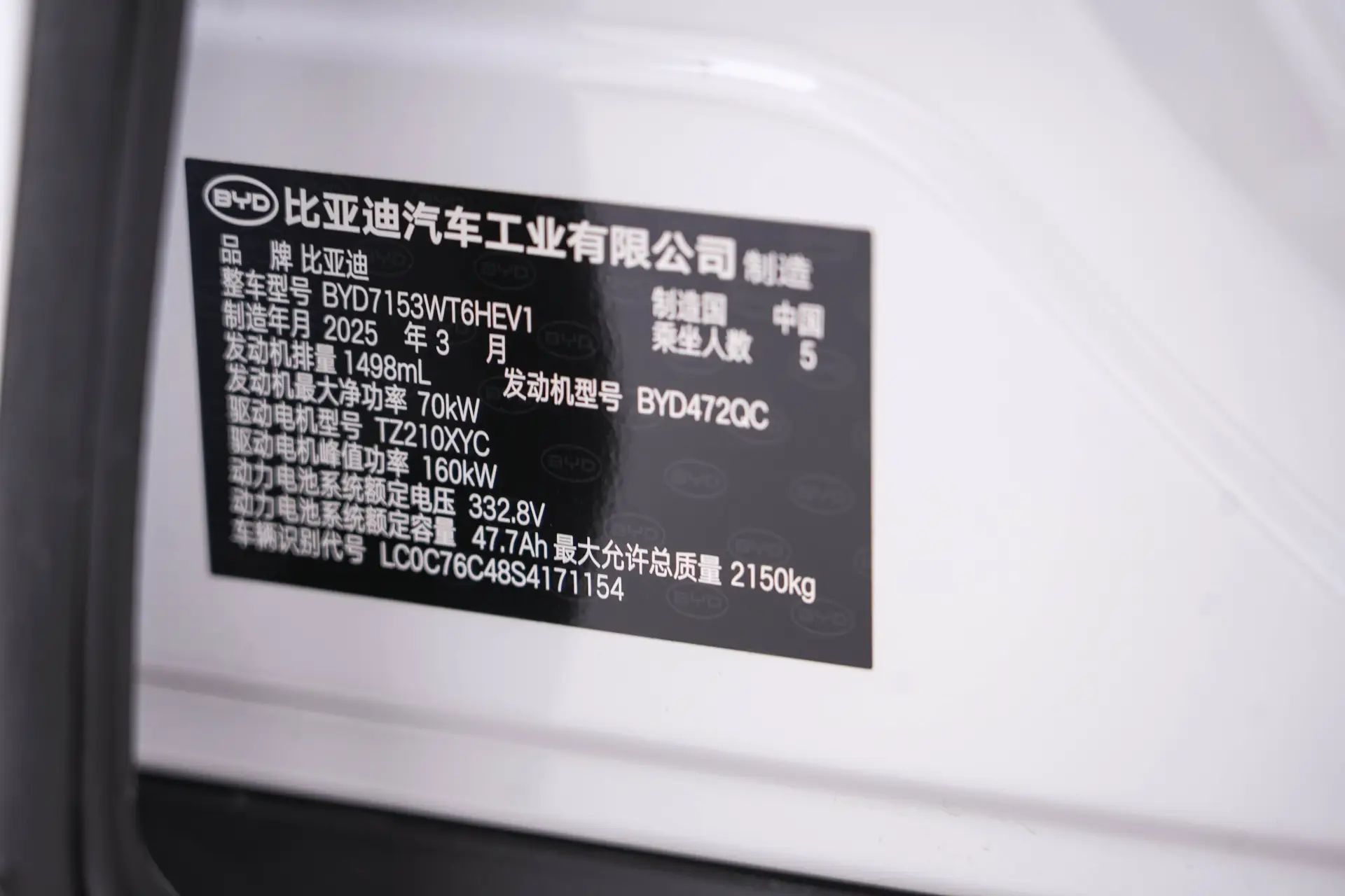 BYD Qin, 2025 25