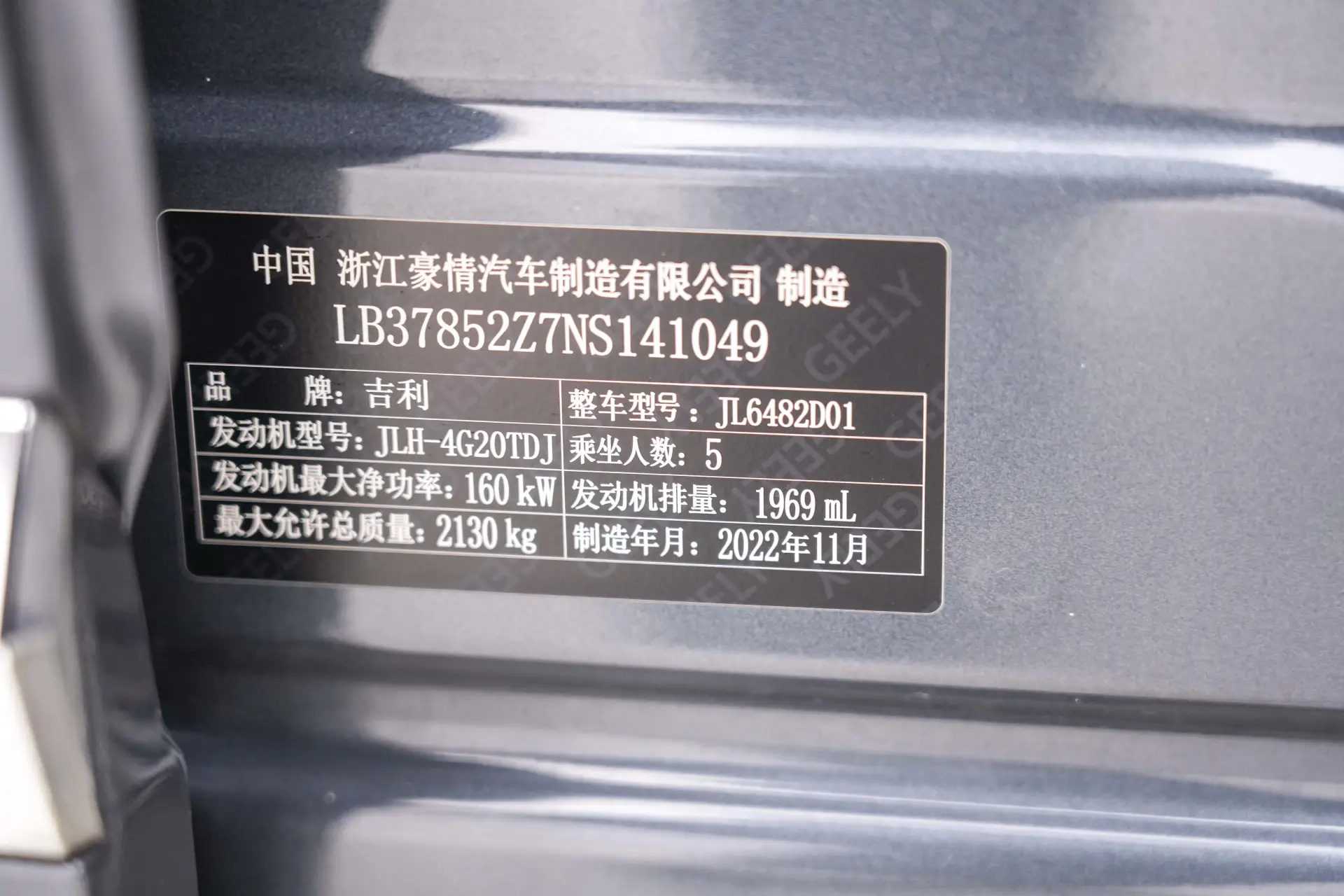 Geely Xingyue L, 2023 15