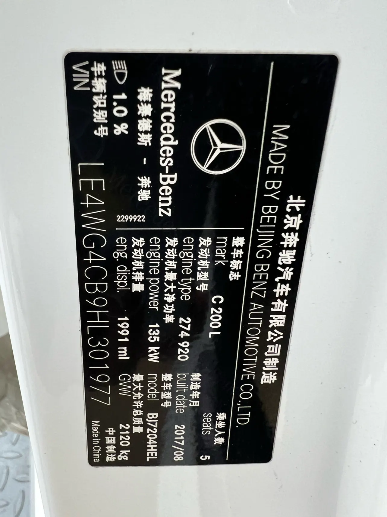 Mercedes-Benz C 200 L, 2017 14