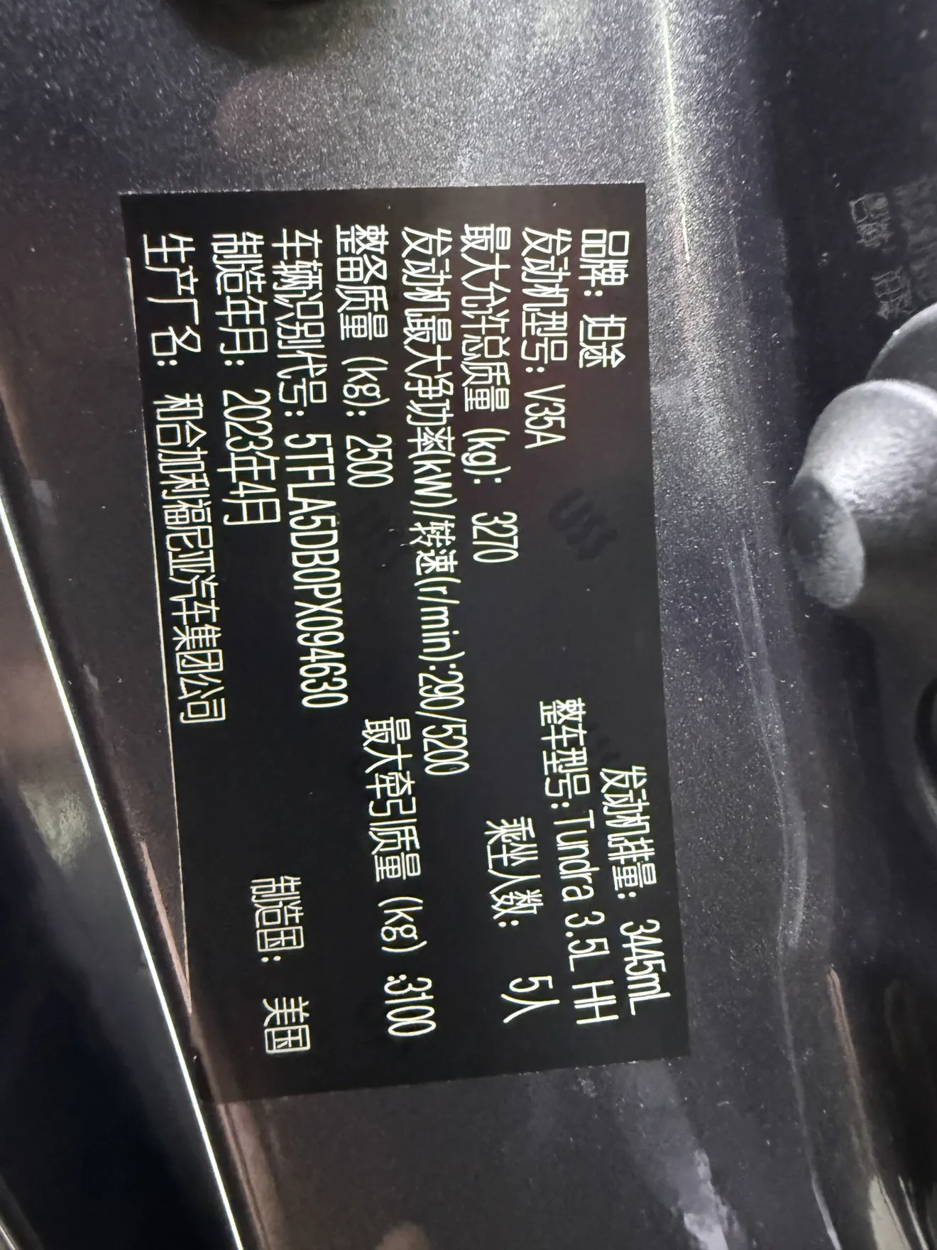 Toyota Tundra, 2023 20
