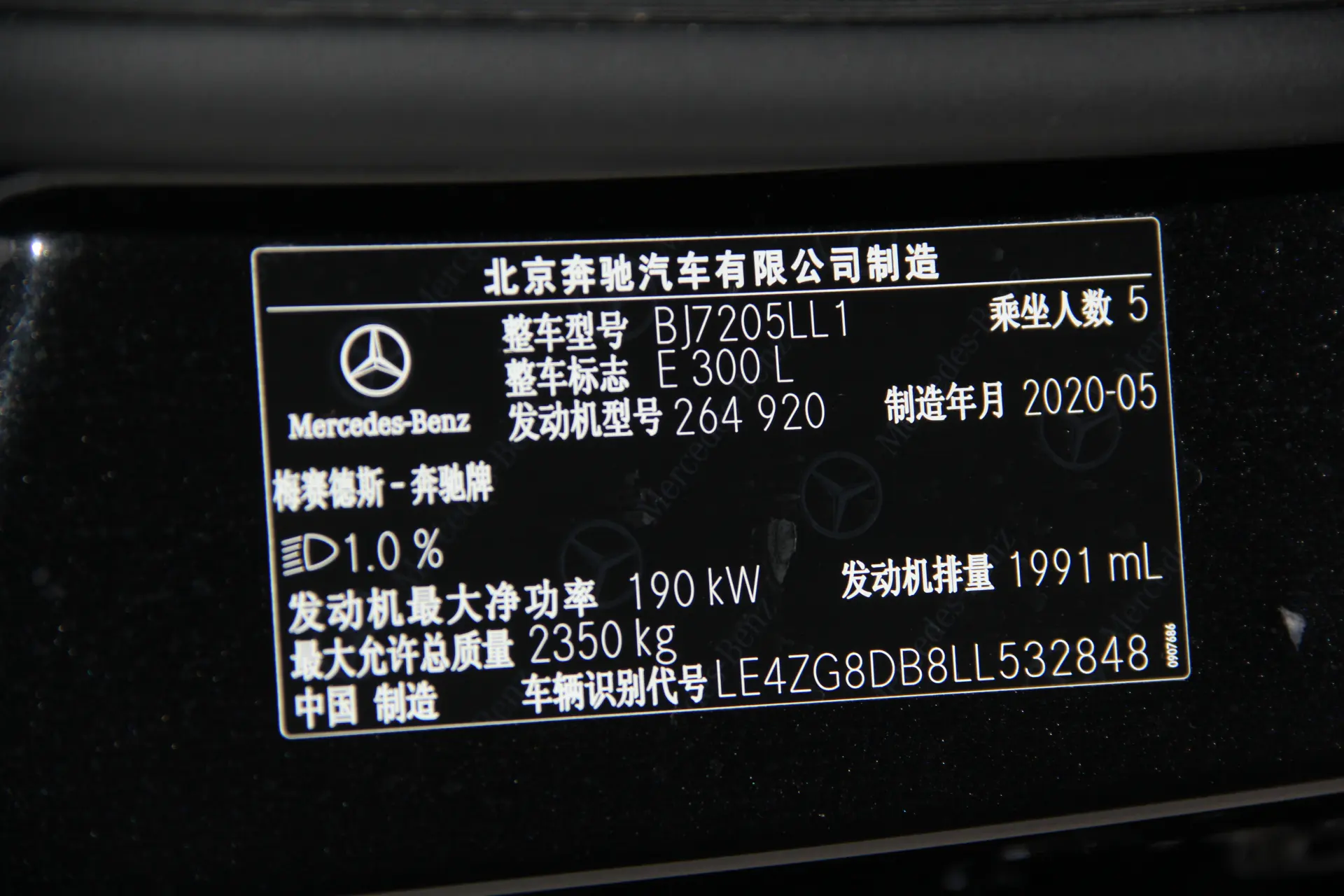 Mercedes-Benz E 300 L, 2020 22
